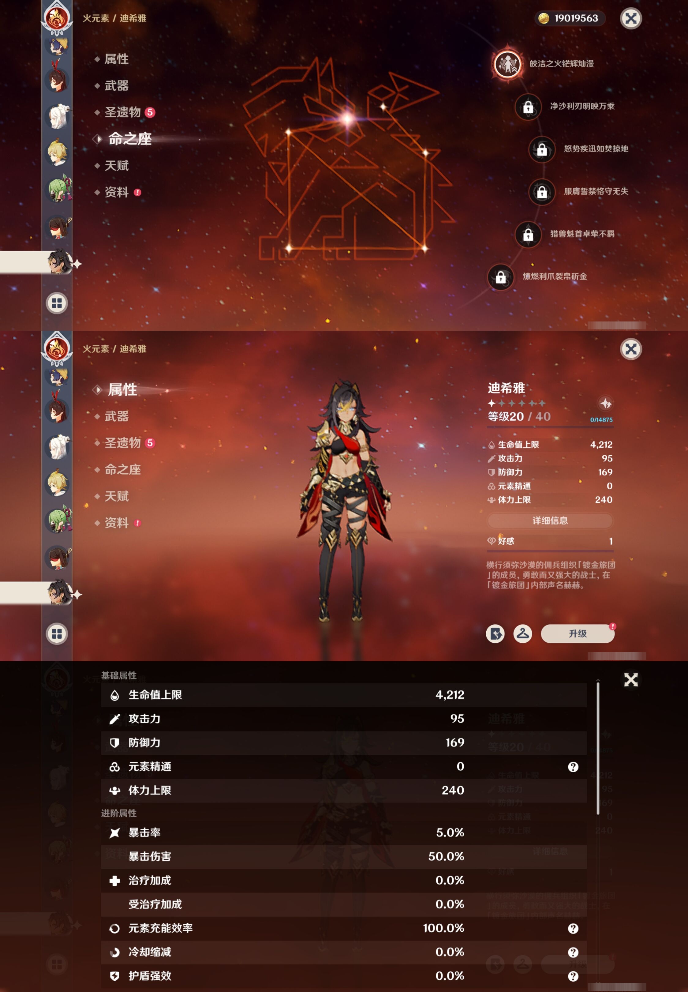 YSMK42053原神账号详情图19