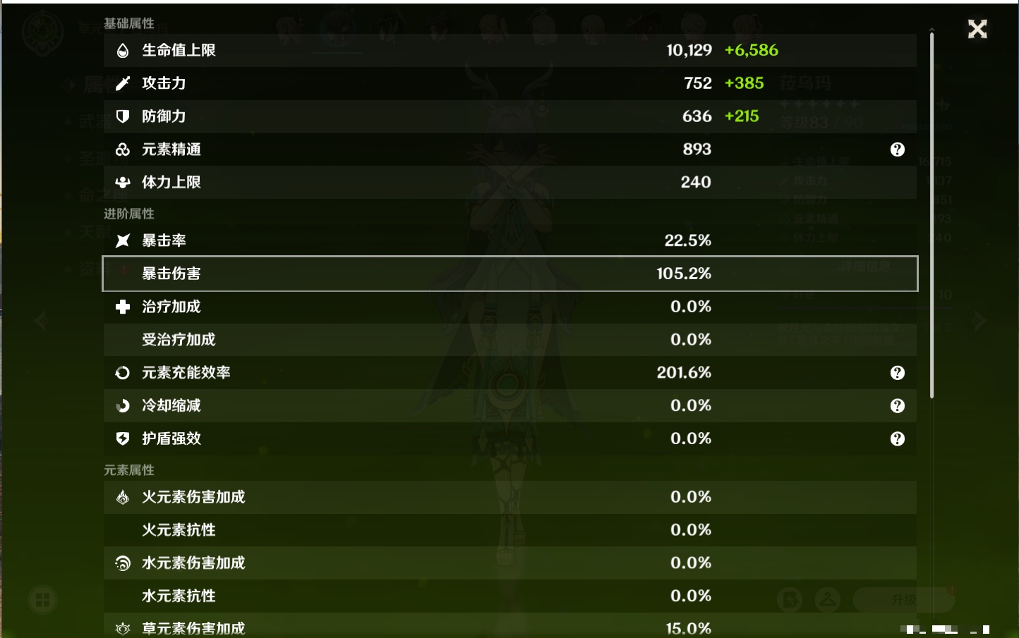 YSMK42061原神账号详情图44