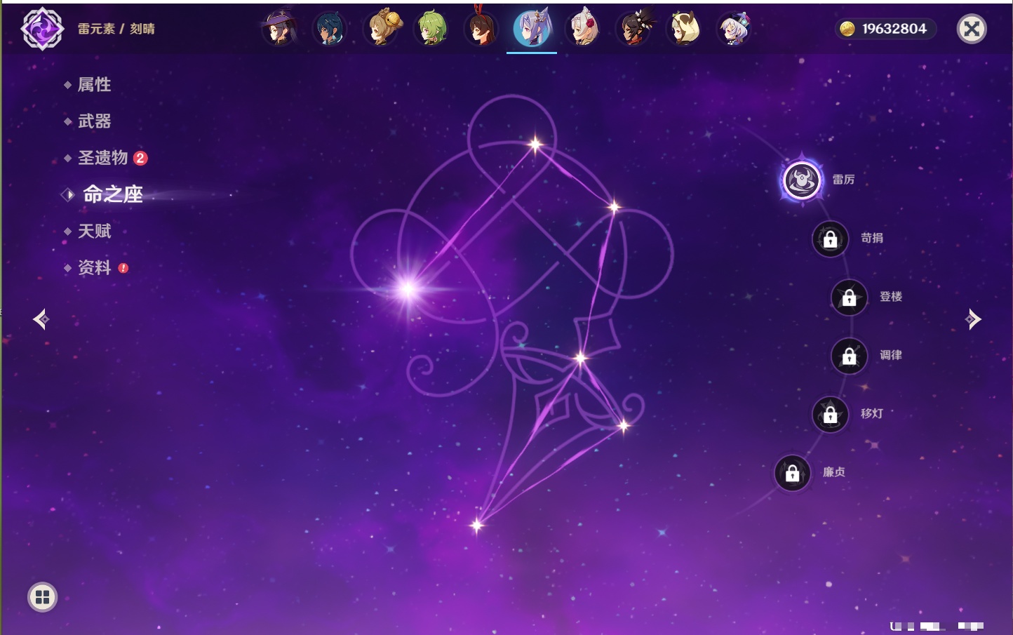 YSMK42063原神账号详情图19