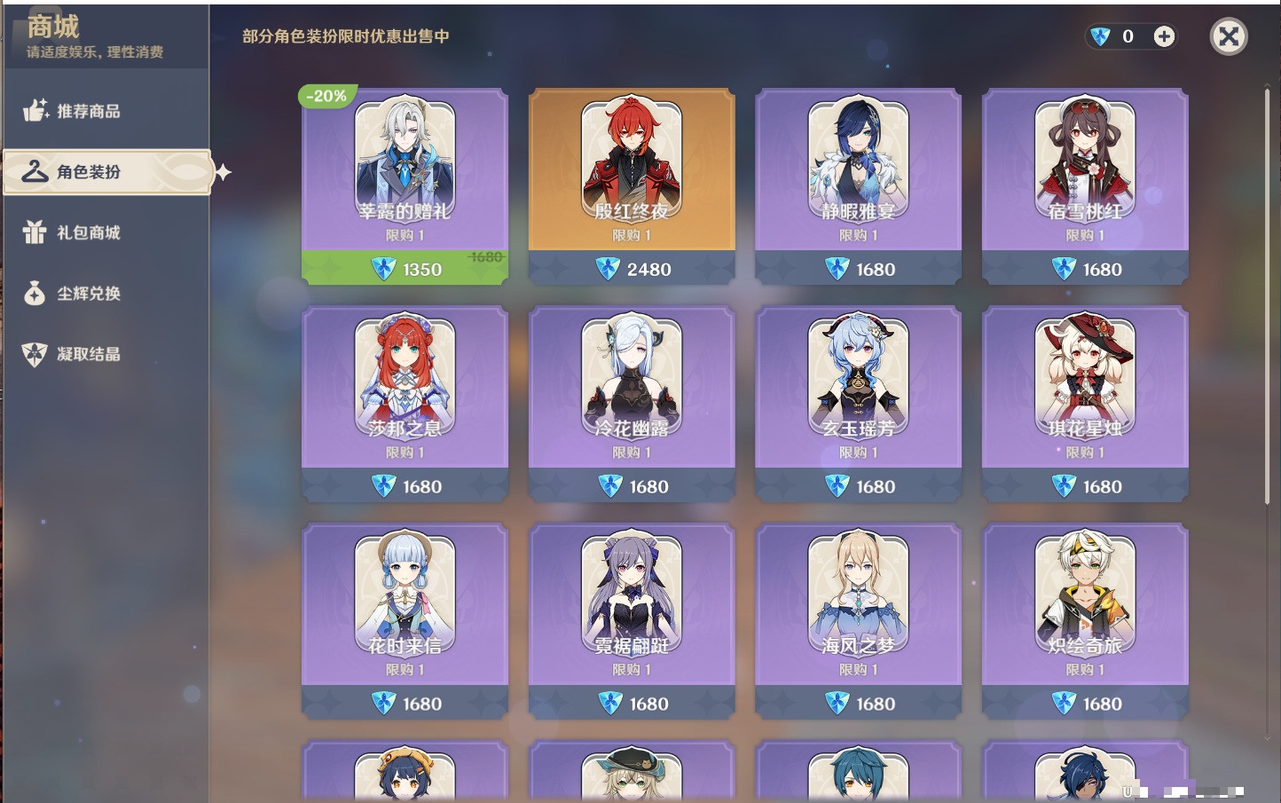 YSMK42045原神账号详情图16