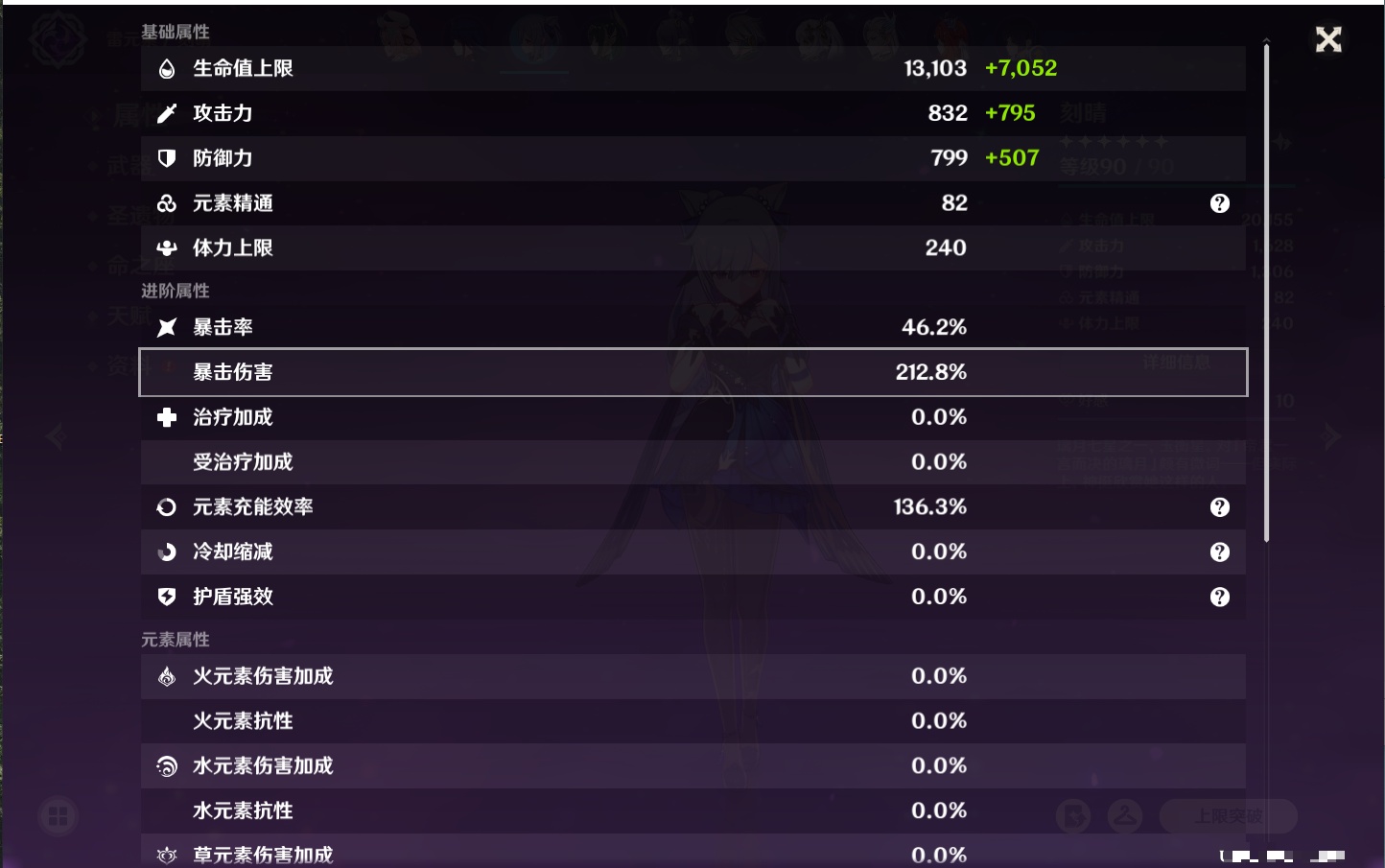 YSMK42060原神账号详情图44