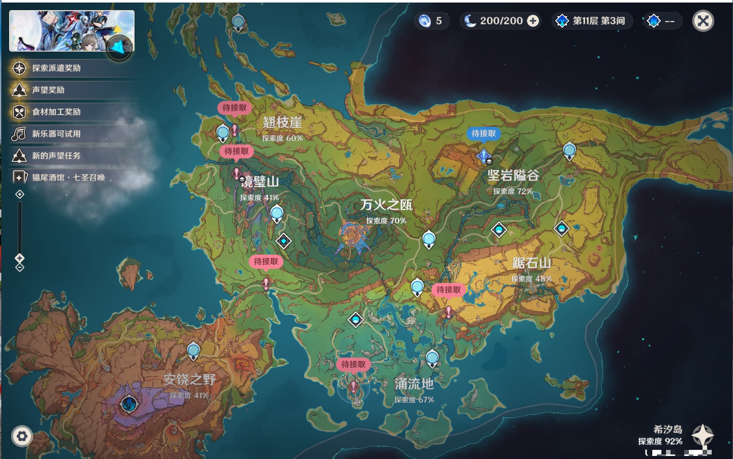 YSMK42077原神账号详情图24