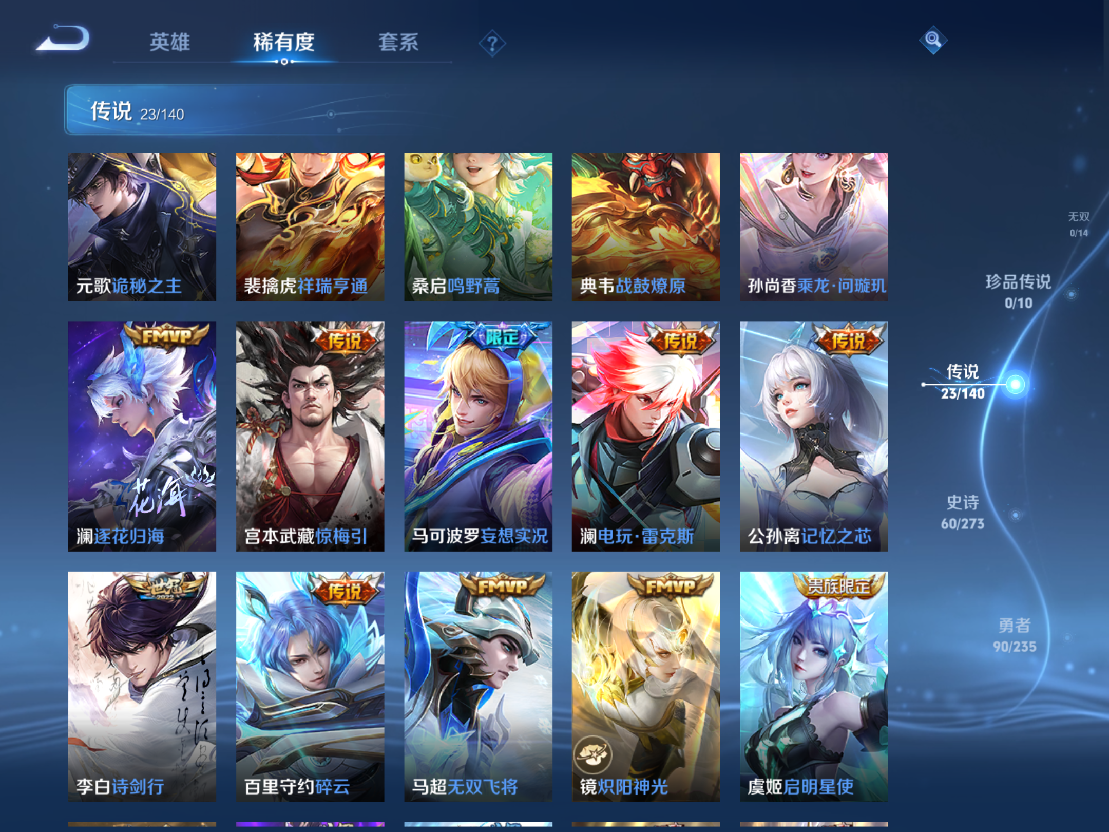 WZCMW4156230王者荣耀账号详情图7