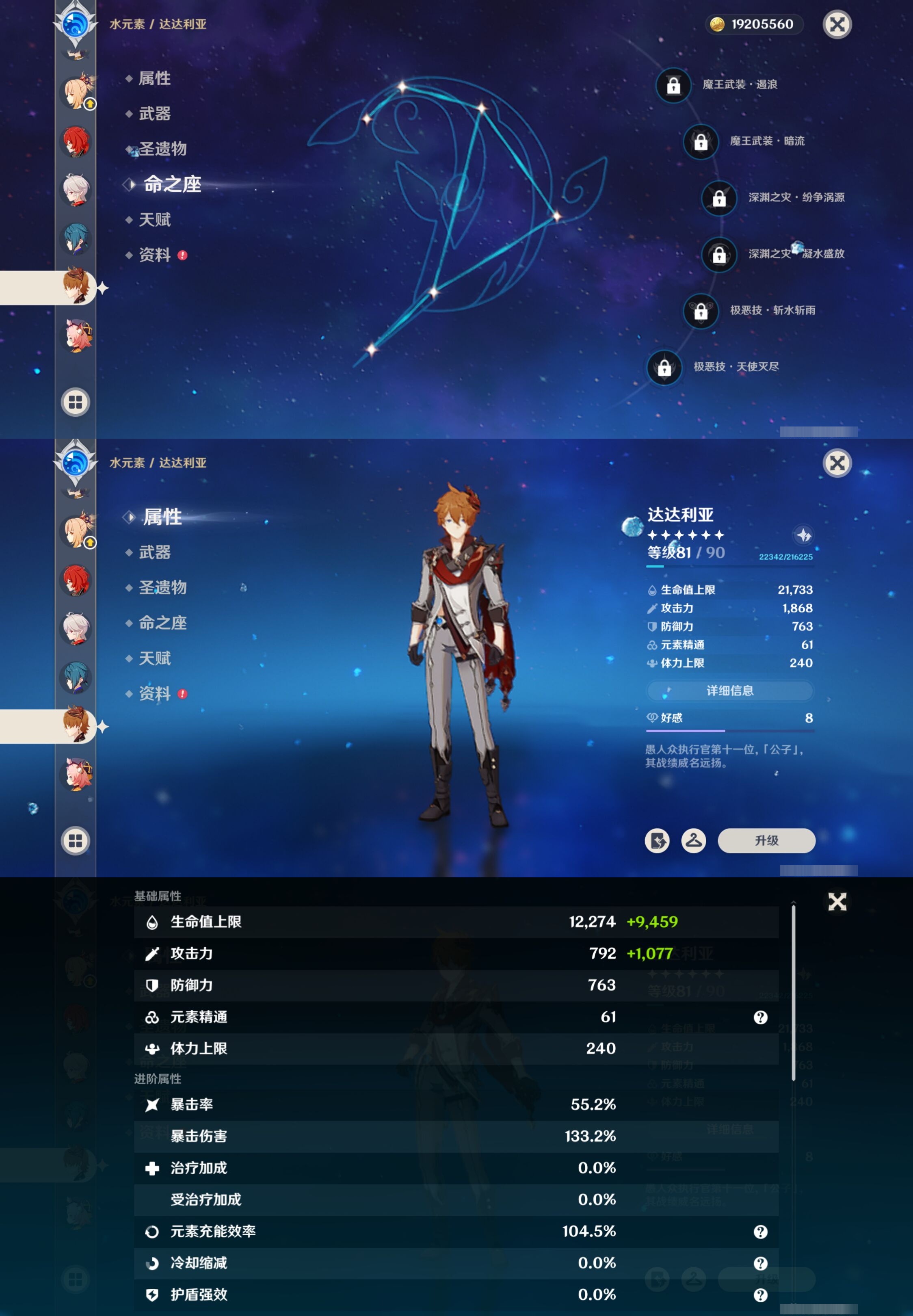 YSMK42055原神账号详情图21