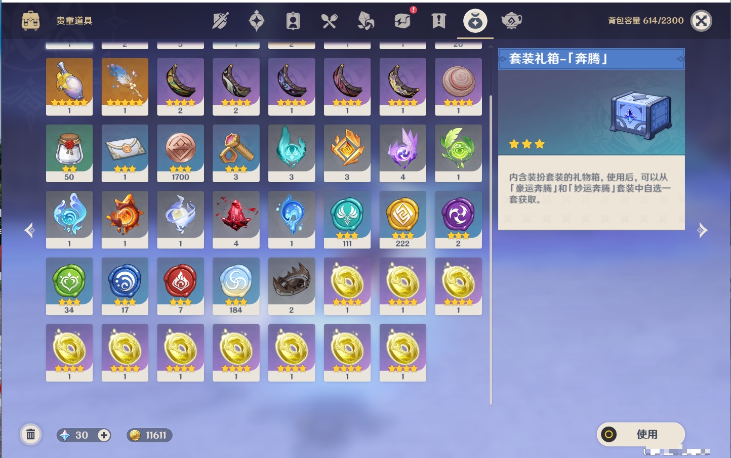 YSMK42077原神账号详情图7