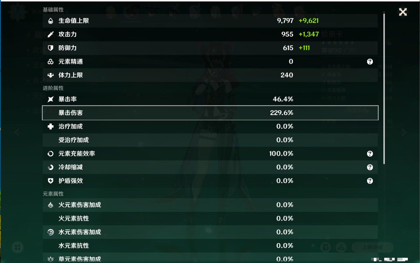 YSMK42076原神账号详情图3