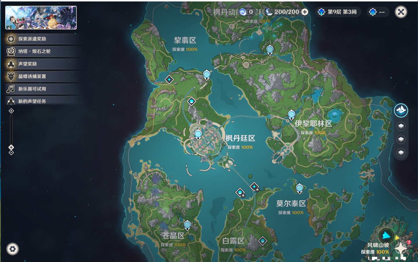 YSMK42208原神账号详情图4