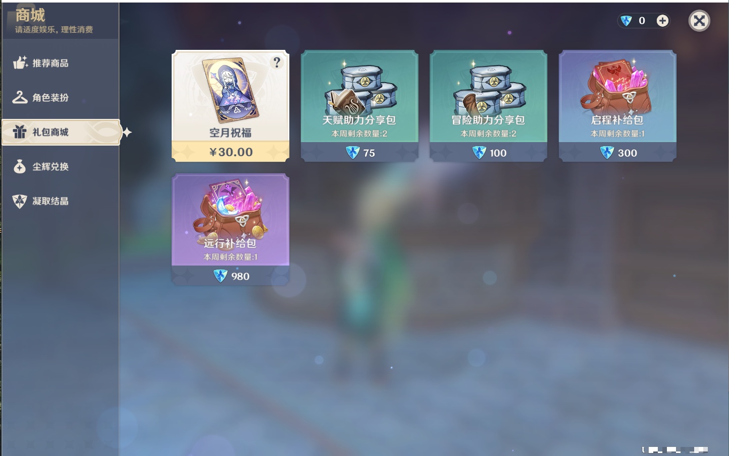 YSMK42060原神账号详情图33