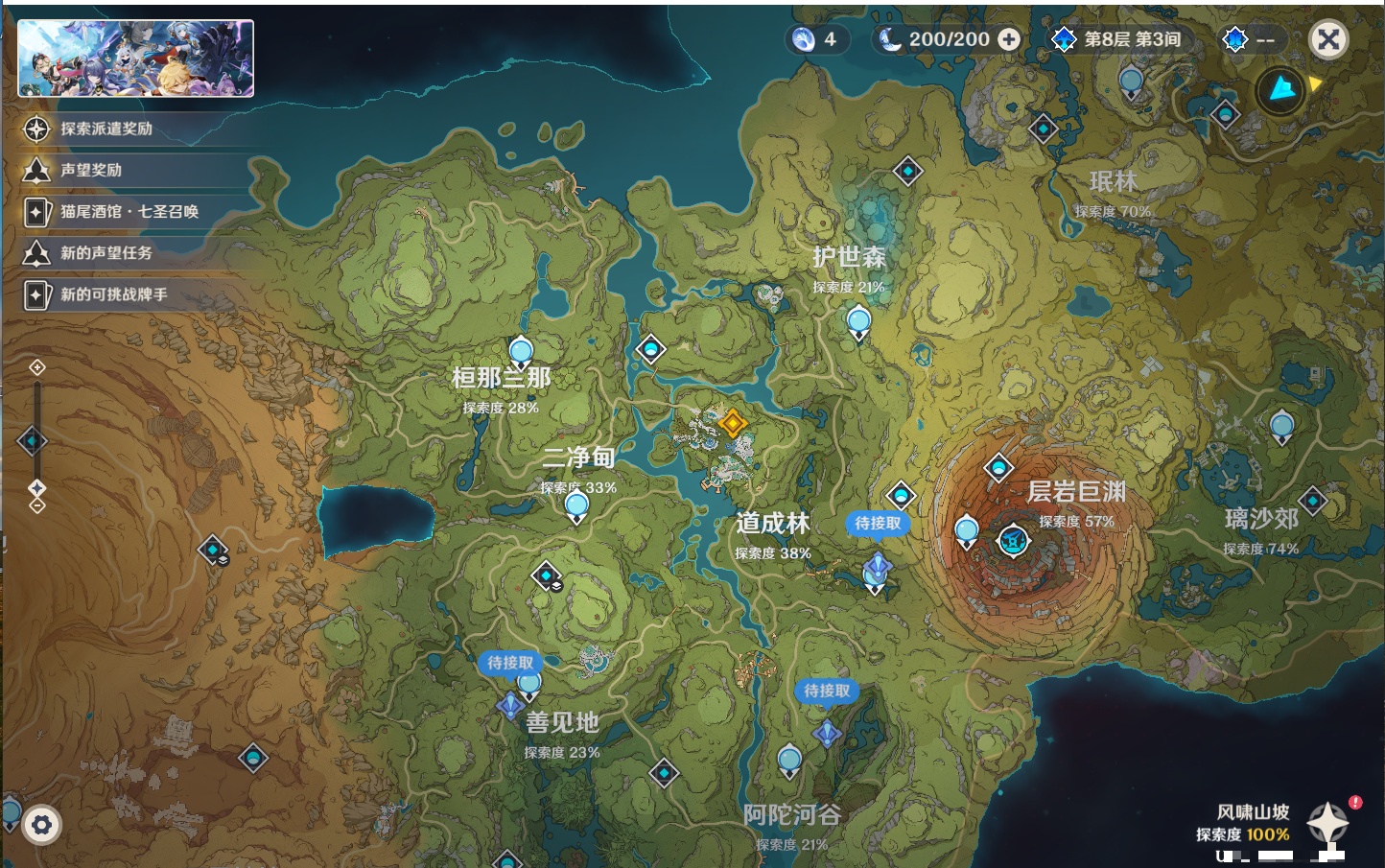 YSMK42064原神账号详情图24