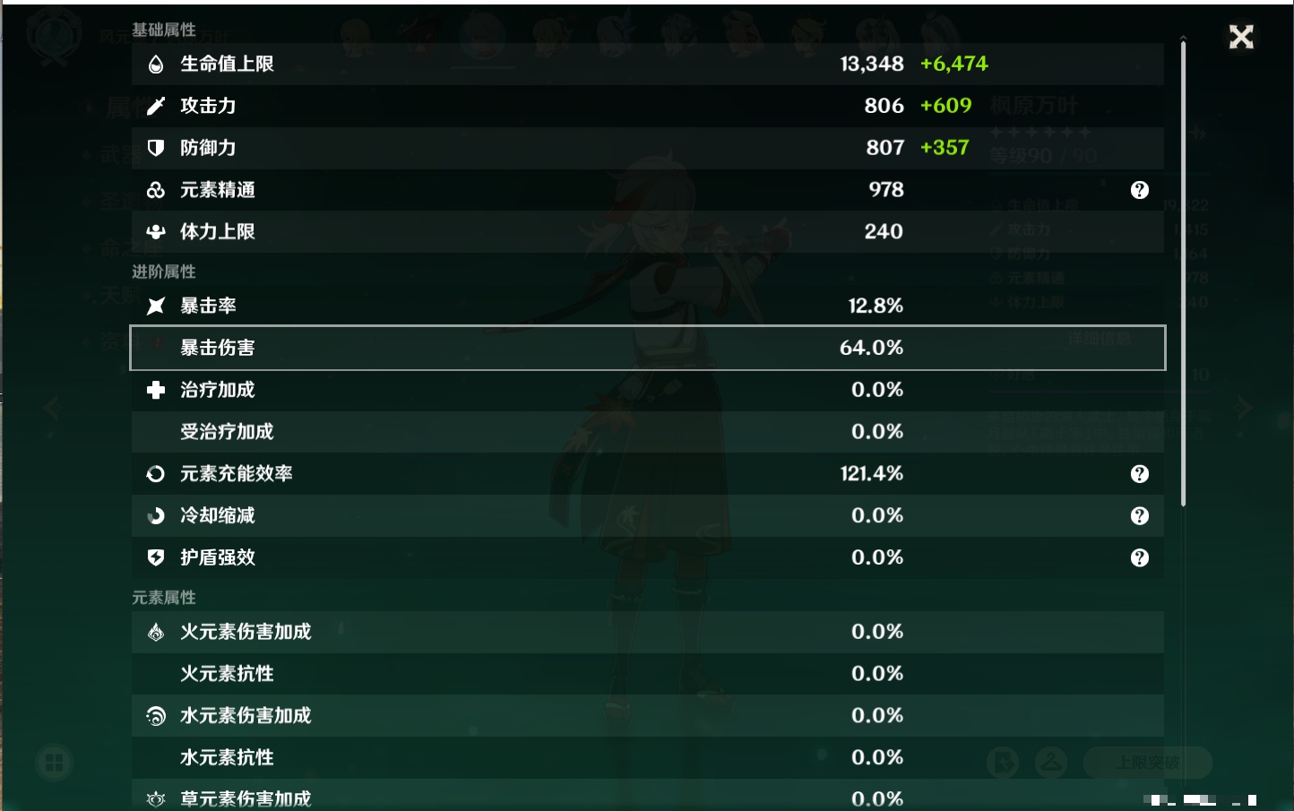 YSMK42061原神账号详情图37