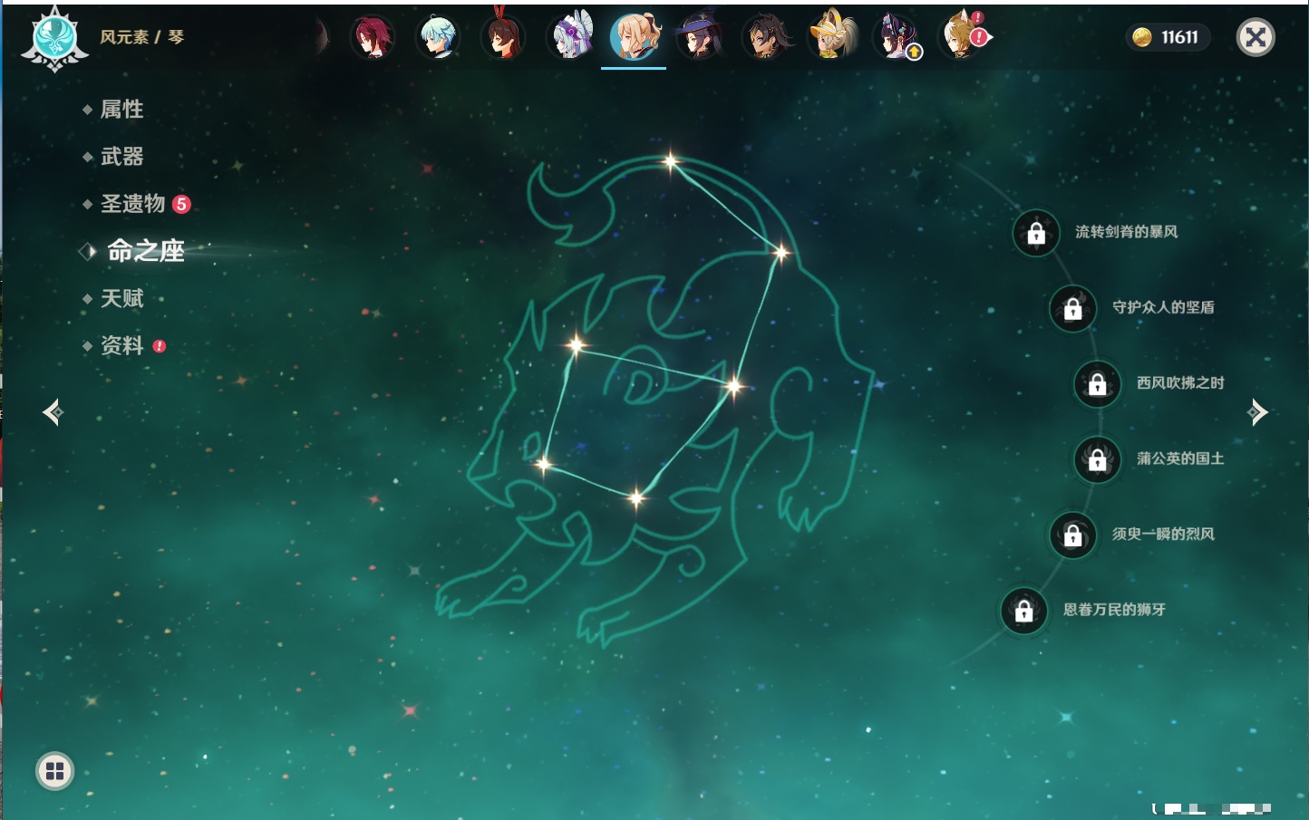 YSMK42077原神账号详情图6