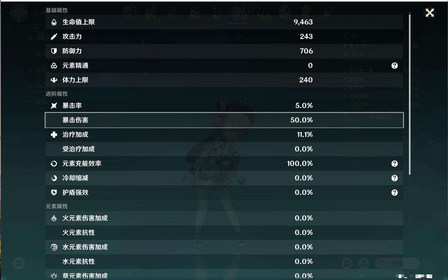 YSMK42048原神账号详情图27