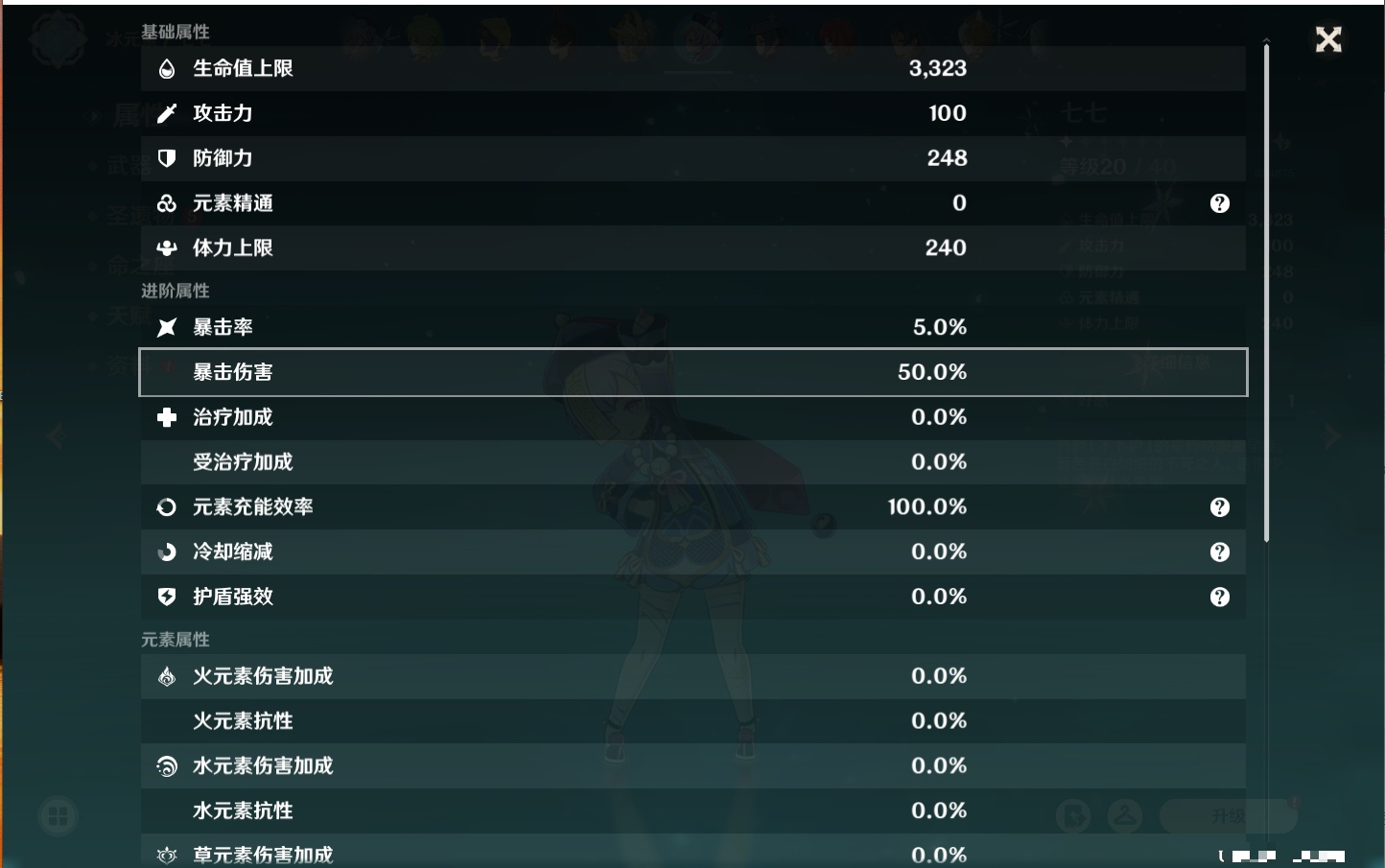 YSMK42078原神账号详情图11