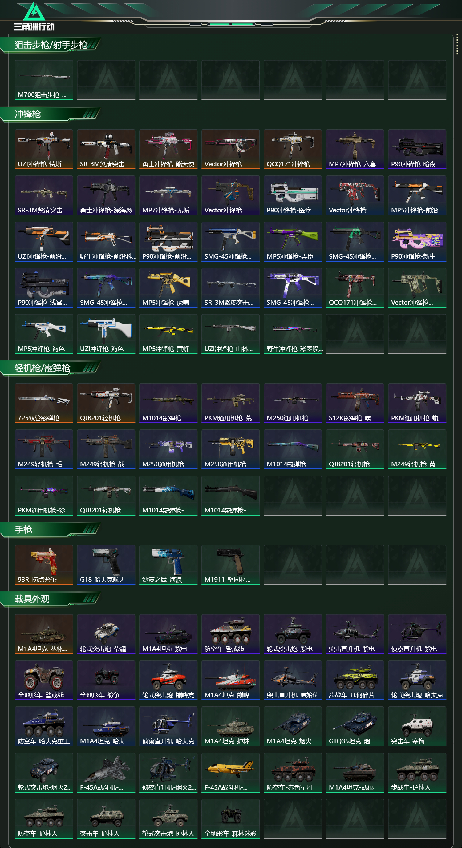 SJZCMW443159三角洲行动账号详情图12