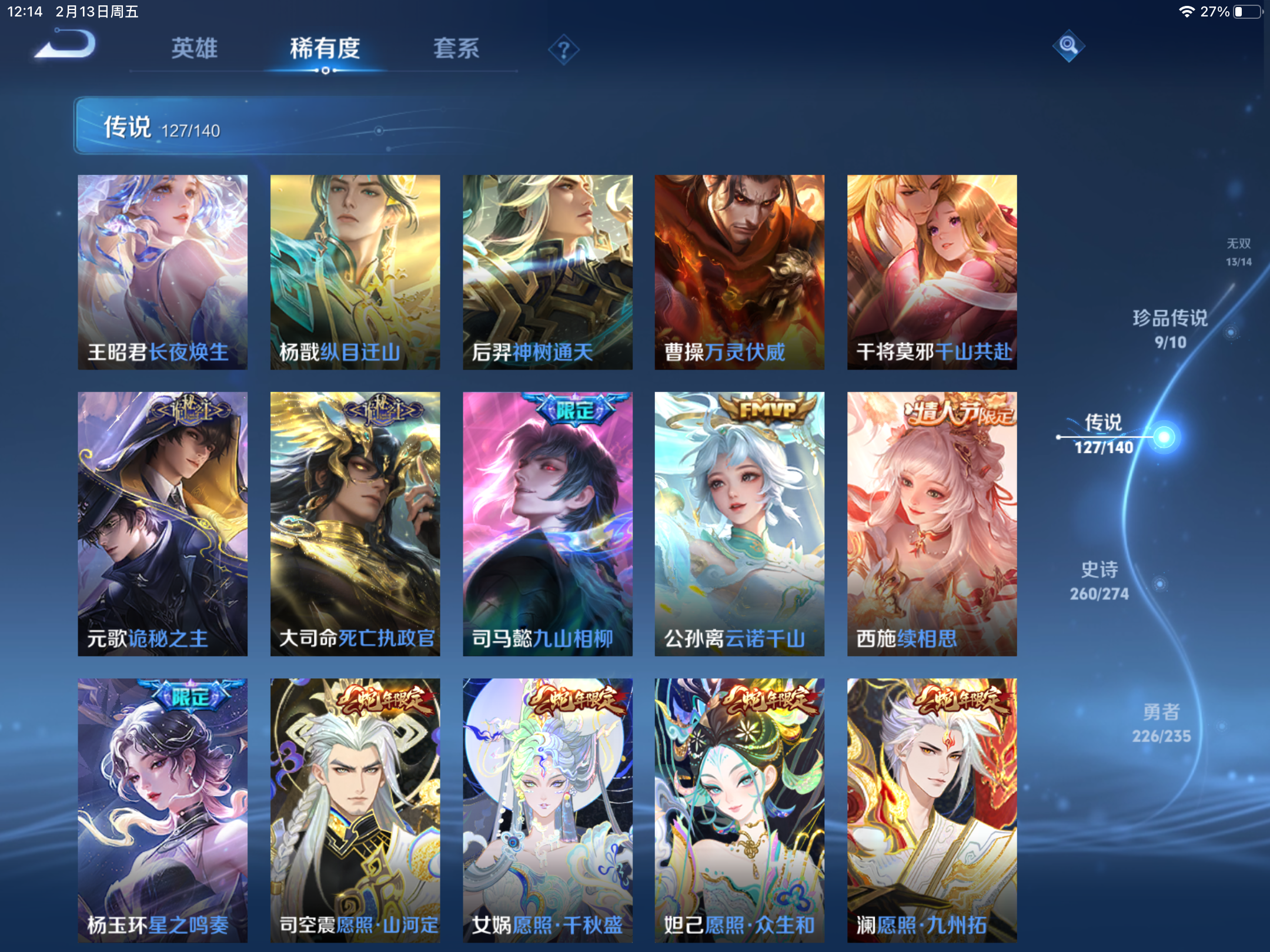 WZCMW4156702王者荣耀账号详情图10