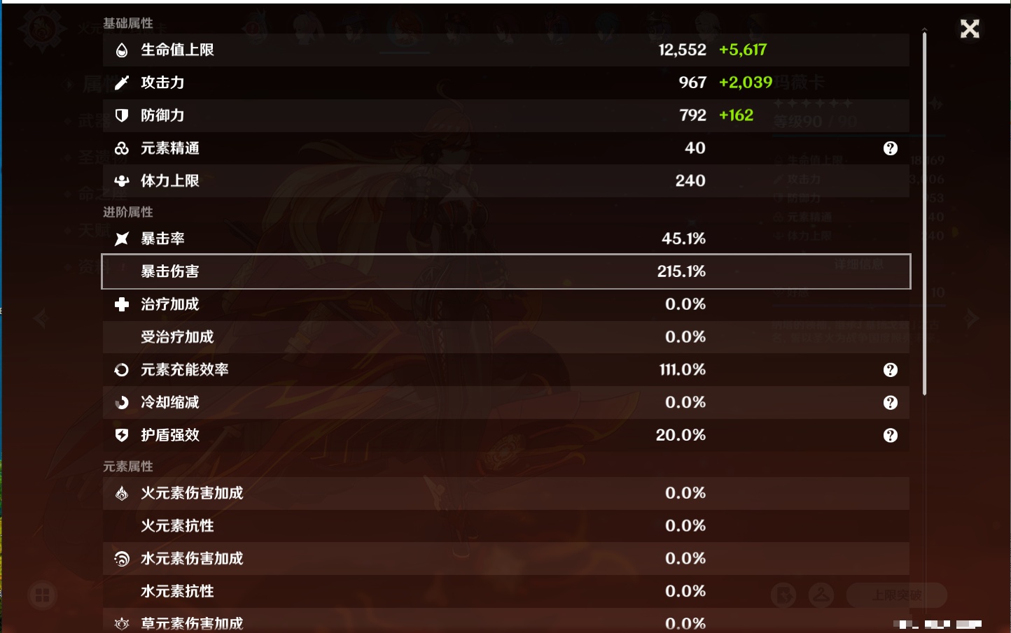 YSMK42076原神账号详情图26