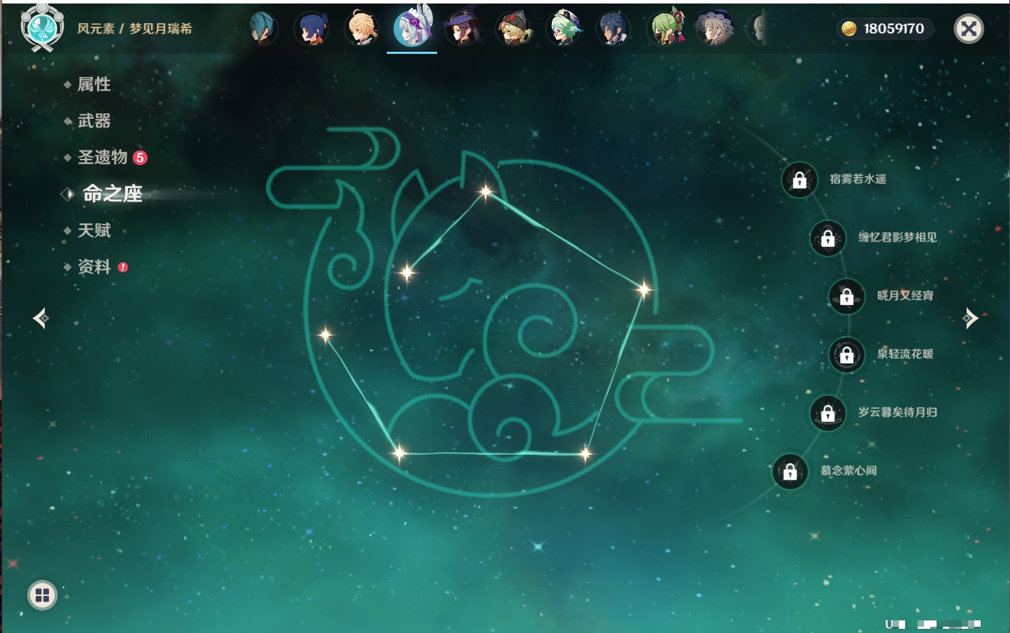 YSMK42045原神账号详情图26