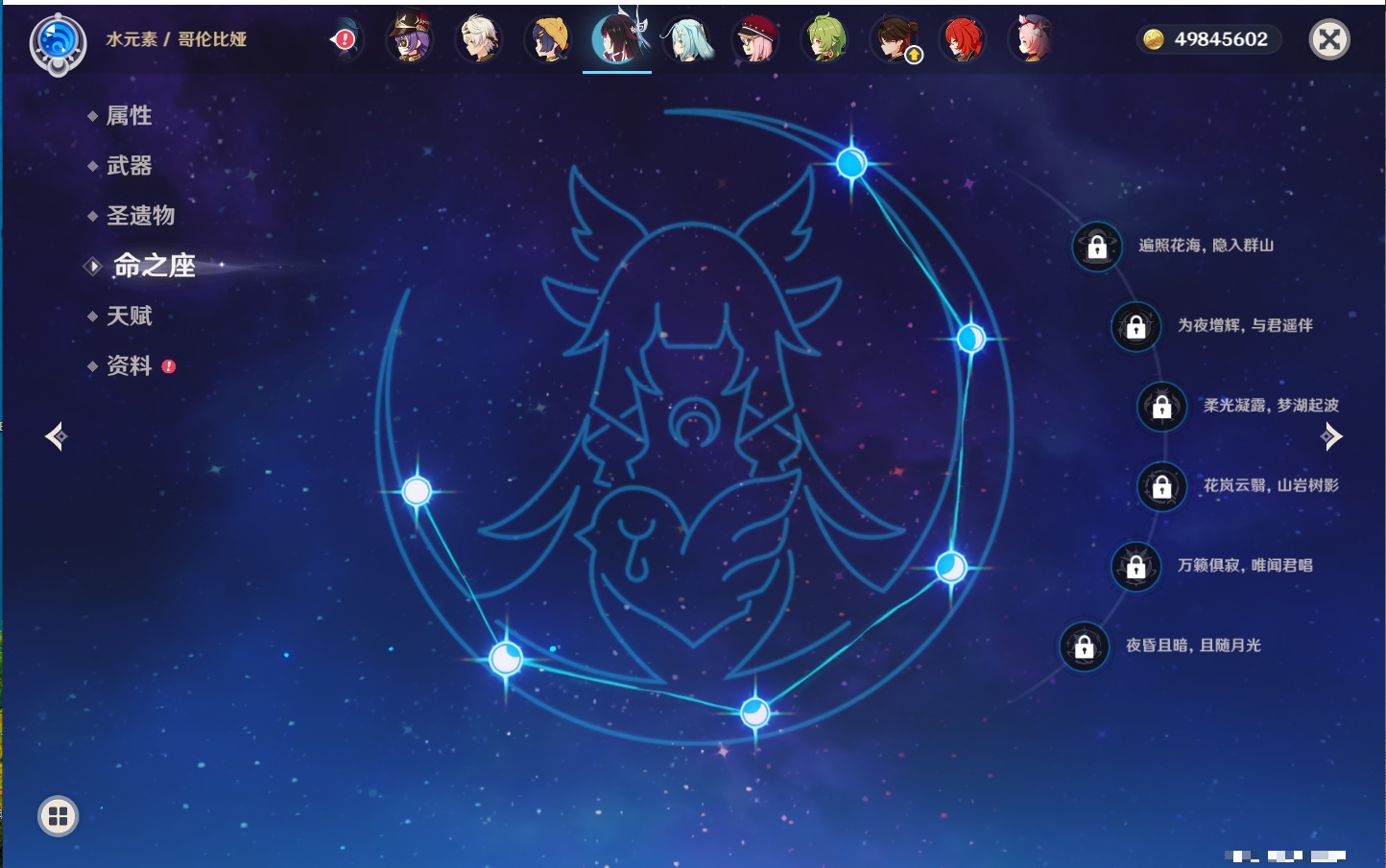 YSMK42076原神账号详情图38