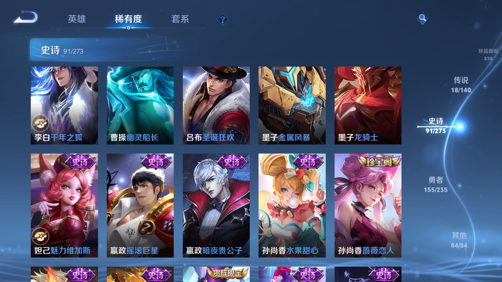 WZCMW4156190王者荣耀账号详情图16 WZCMW4156190王者荣耀账号详情图16