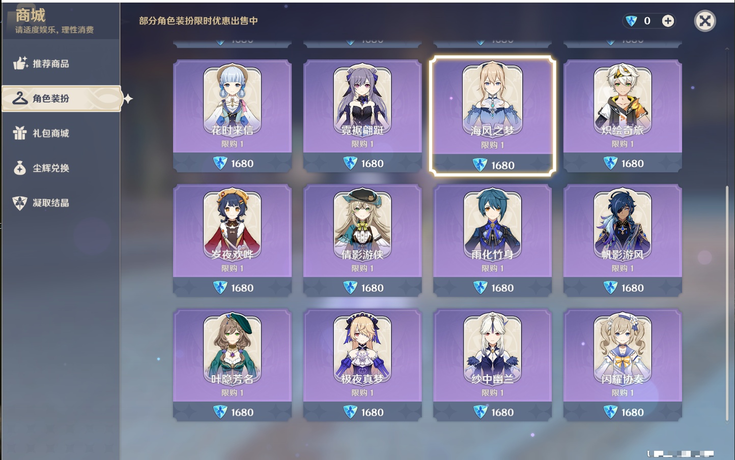 YSMK42069原神账号详情图41