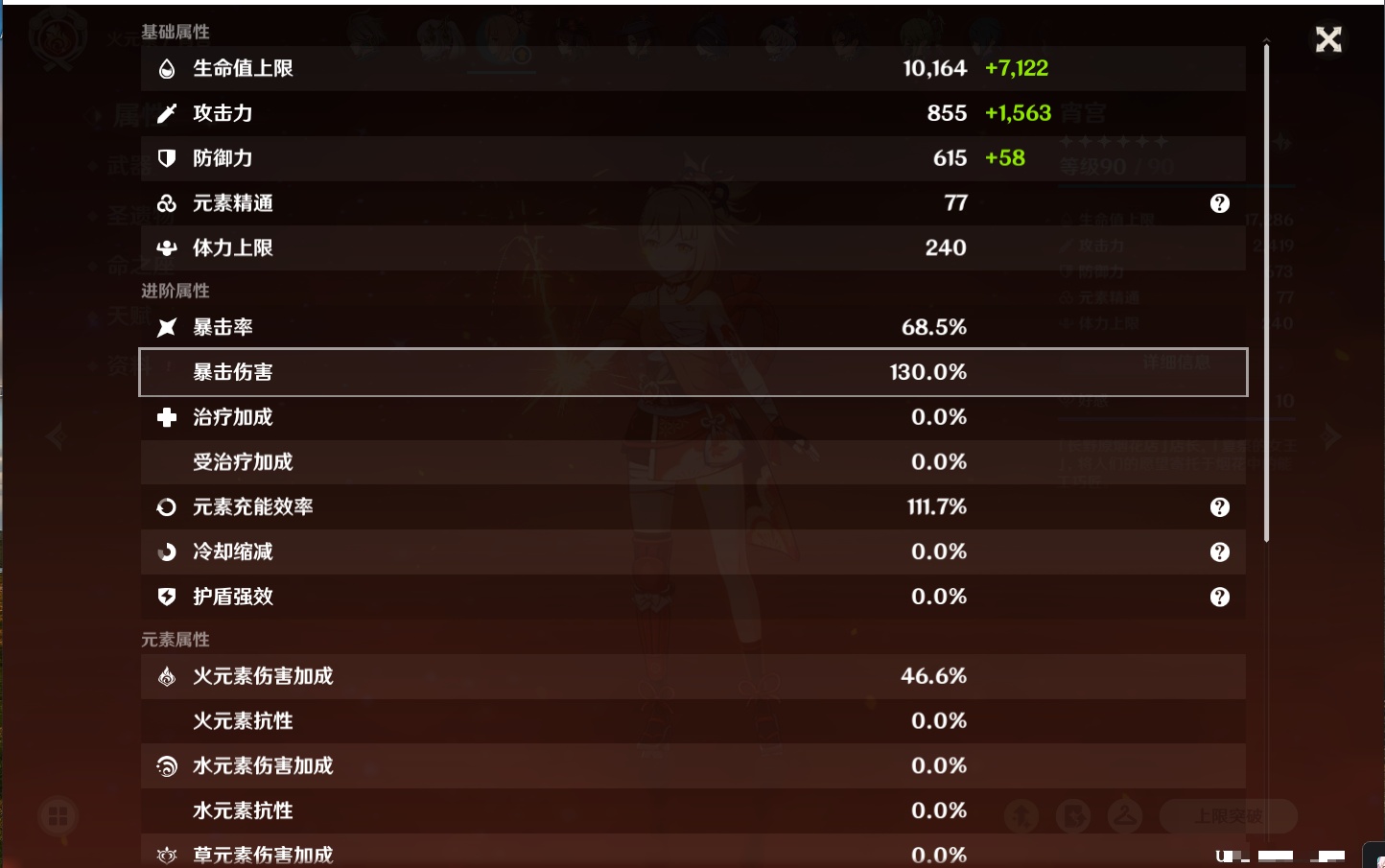 YSMK42064原神账号详情图52