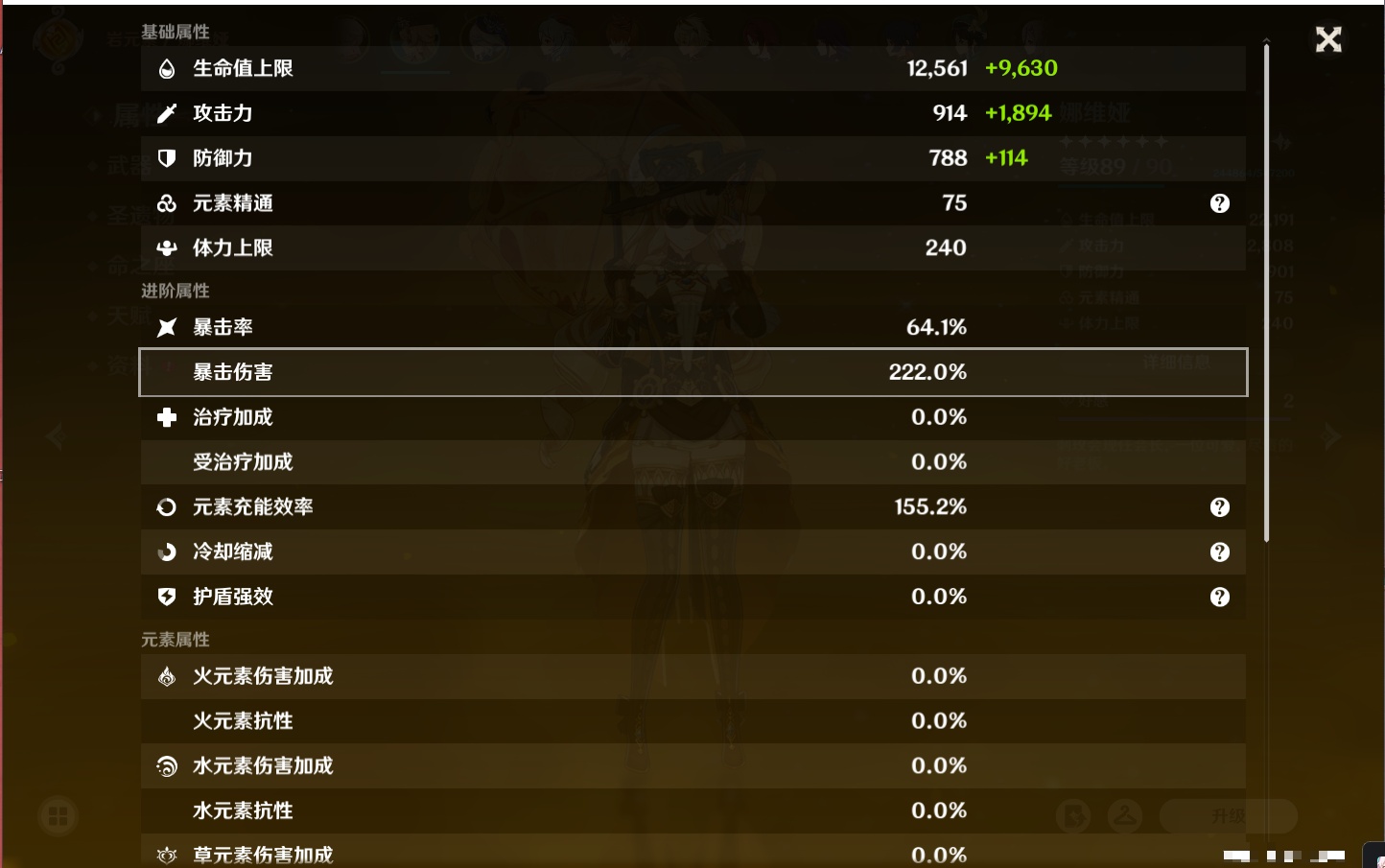 YSMK42059原神账号详情图36