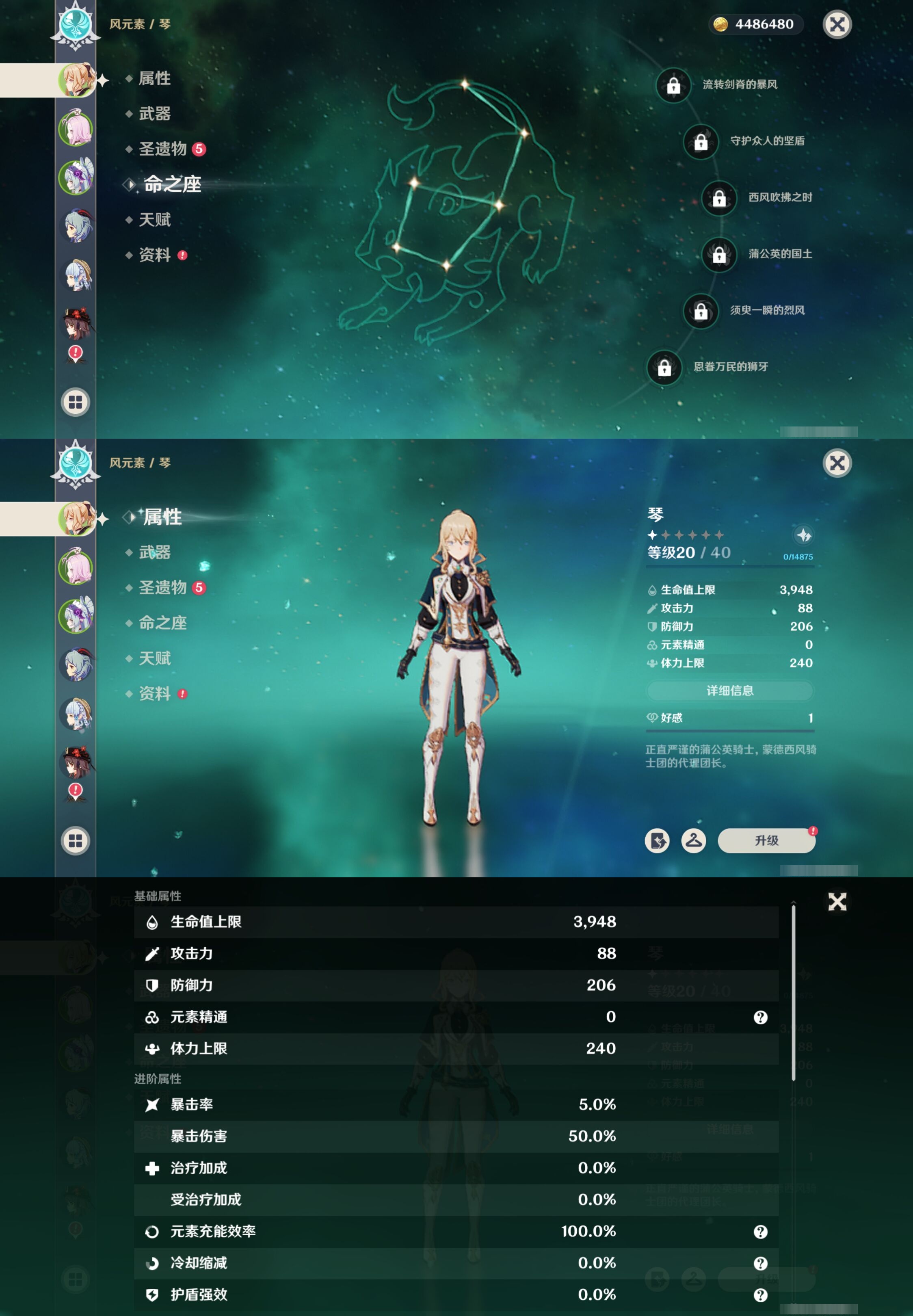 YSMK42040原神账号详情图9