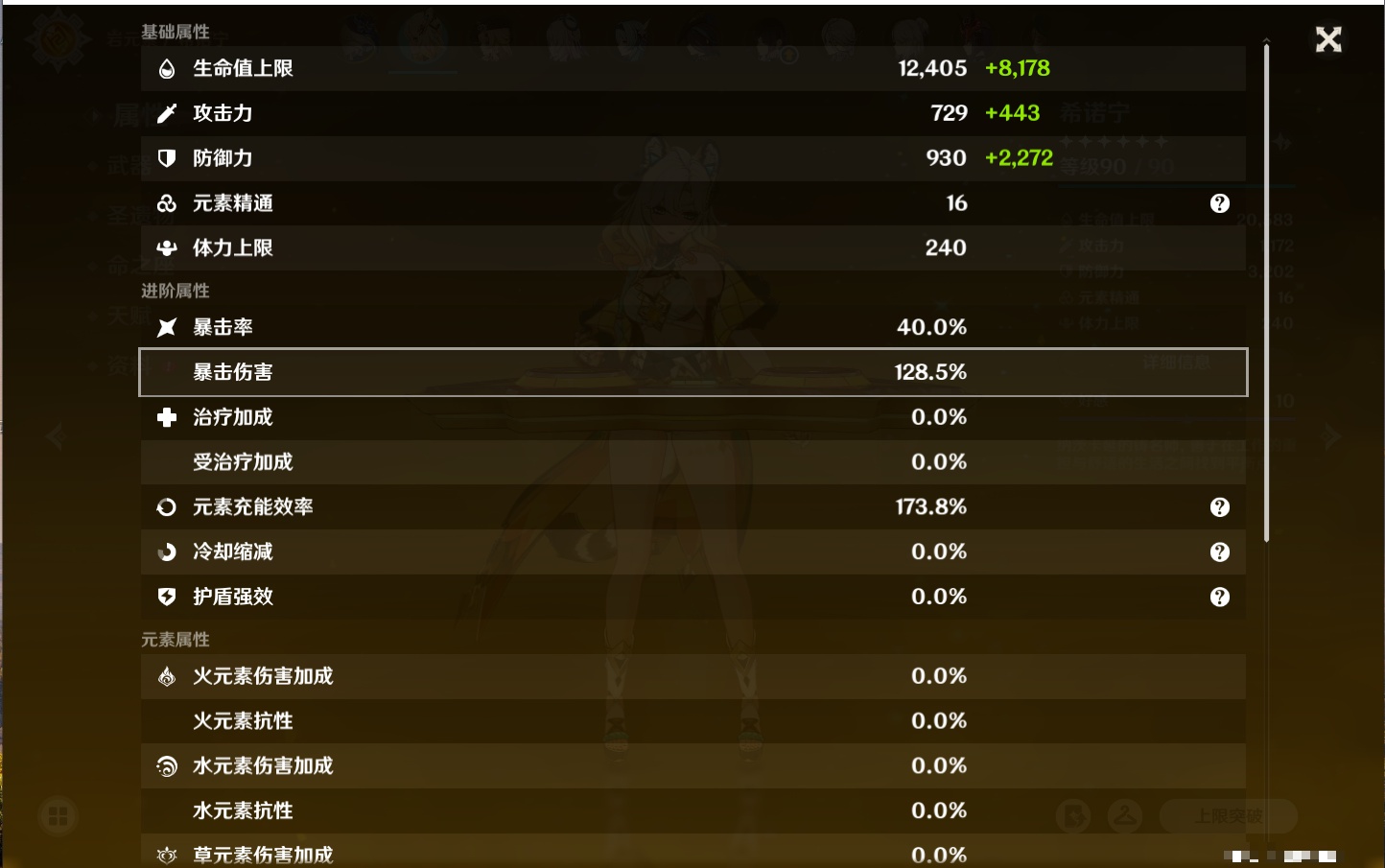 YSMK42048原神账号详情图66