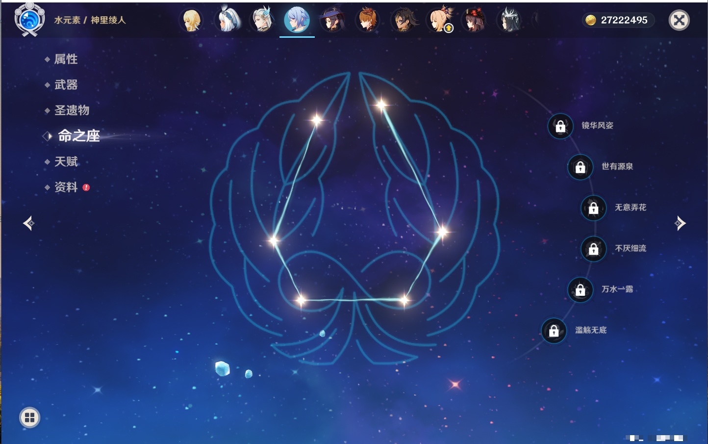 YSMK42048原神账号详情图82