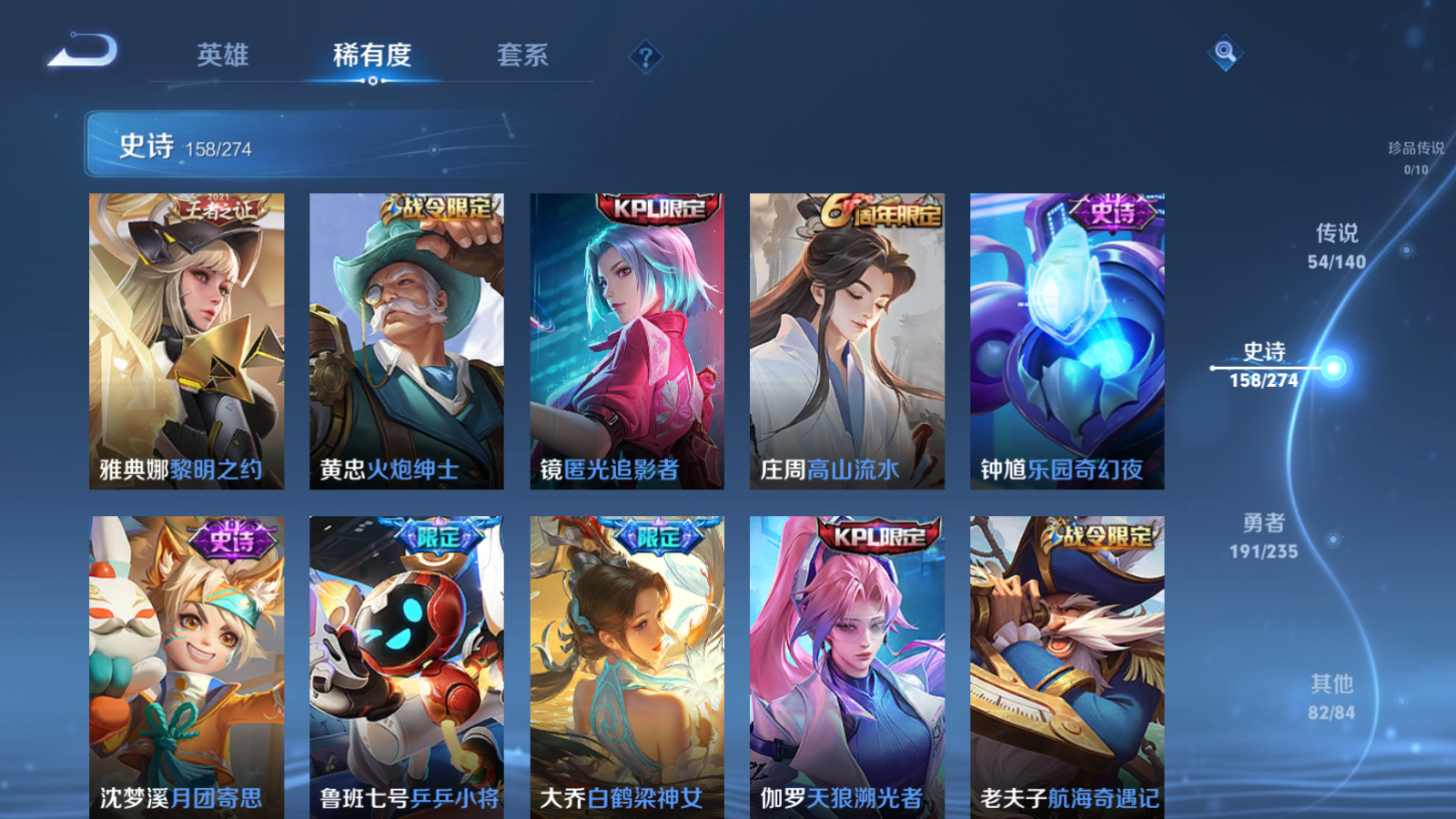 WZCMW4156182王者荣耀账号详情图19 WZCMW4156182王者荣耀账号详情图19