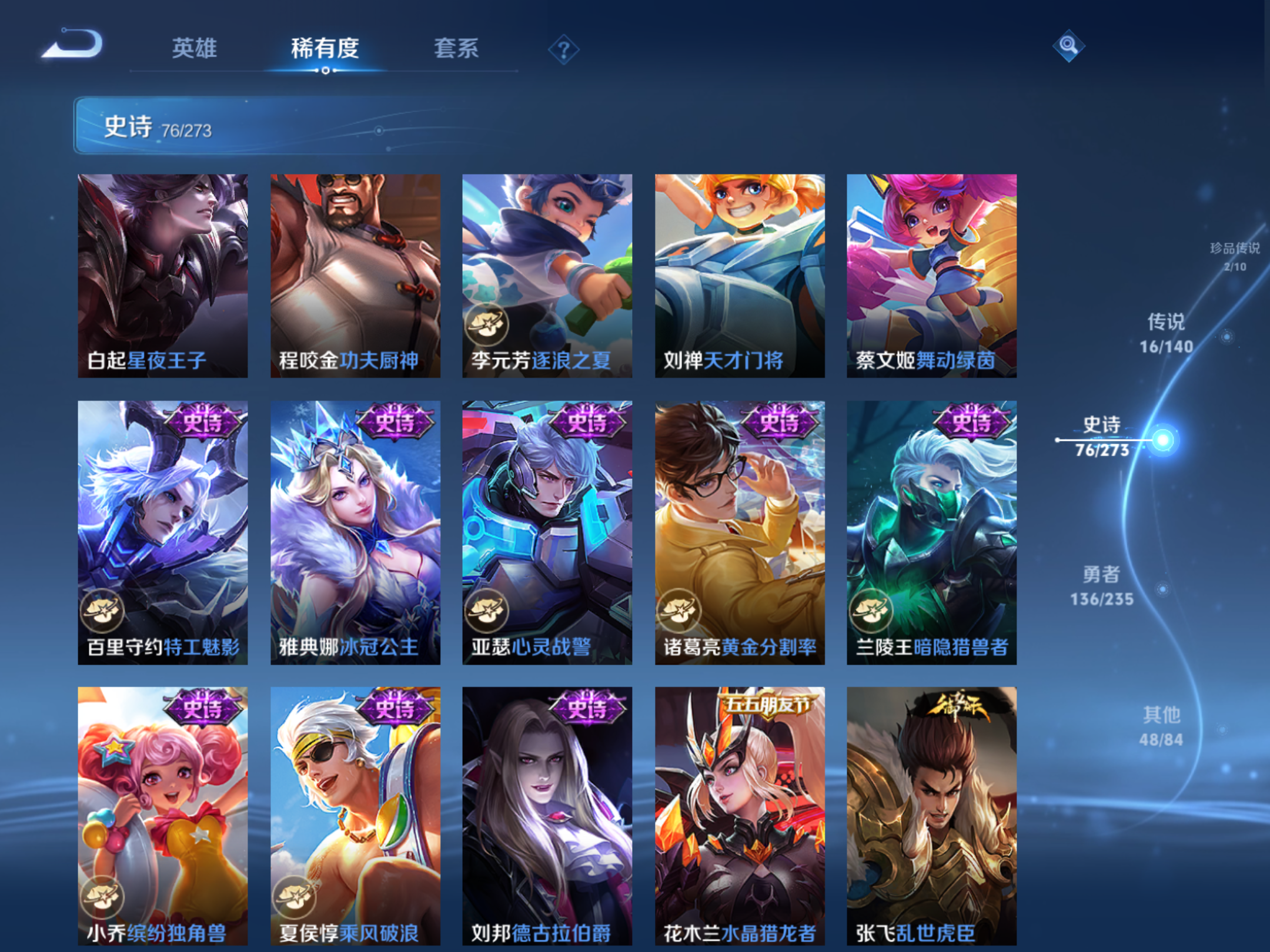 WZCMW4156170王者荣耀账号详情图13