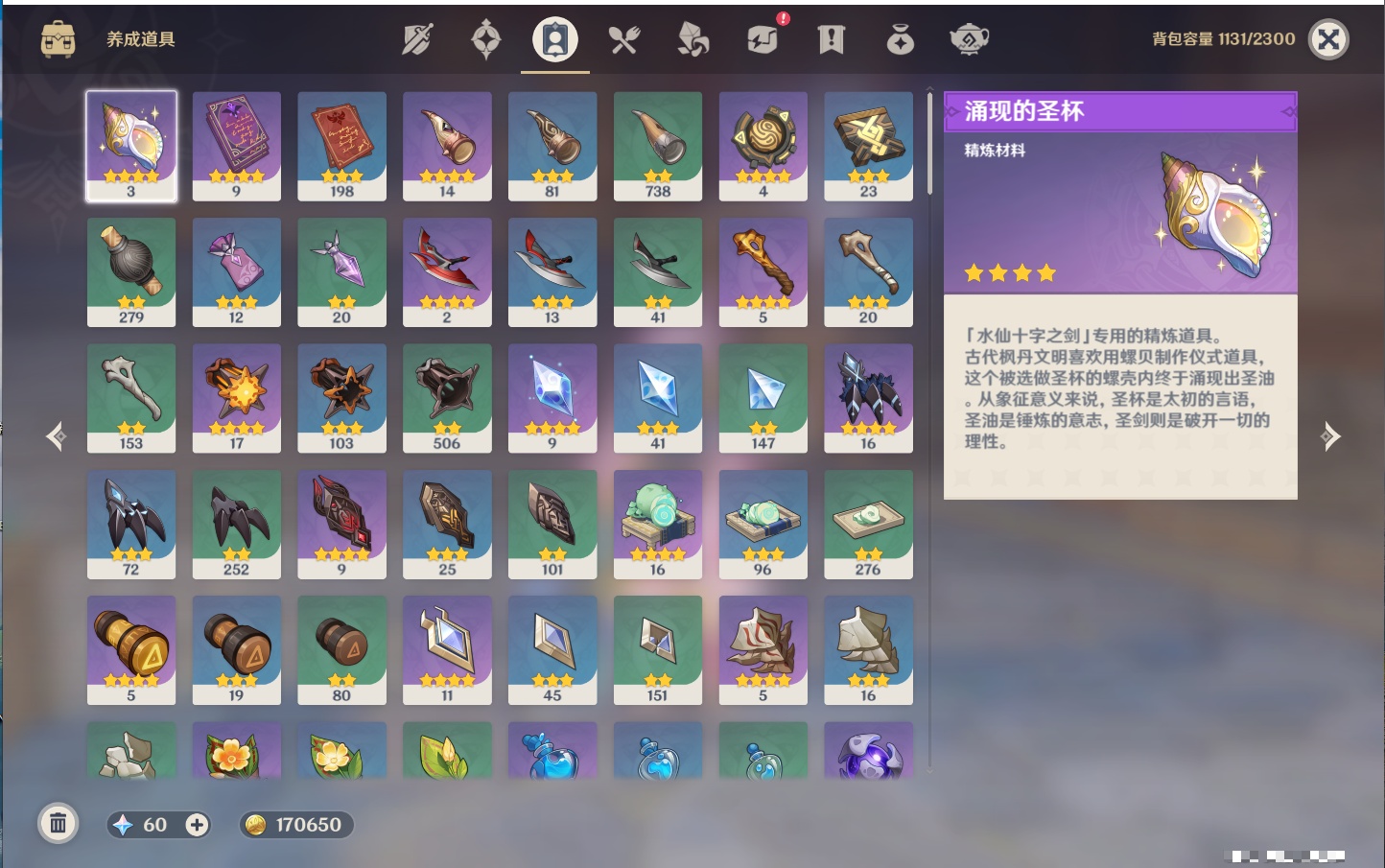 YSMK42079原神账号详情图29