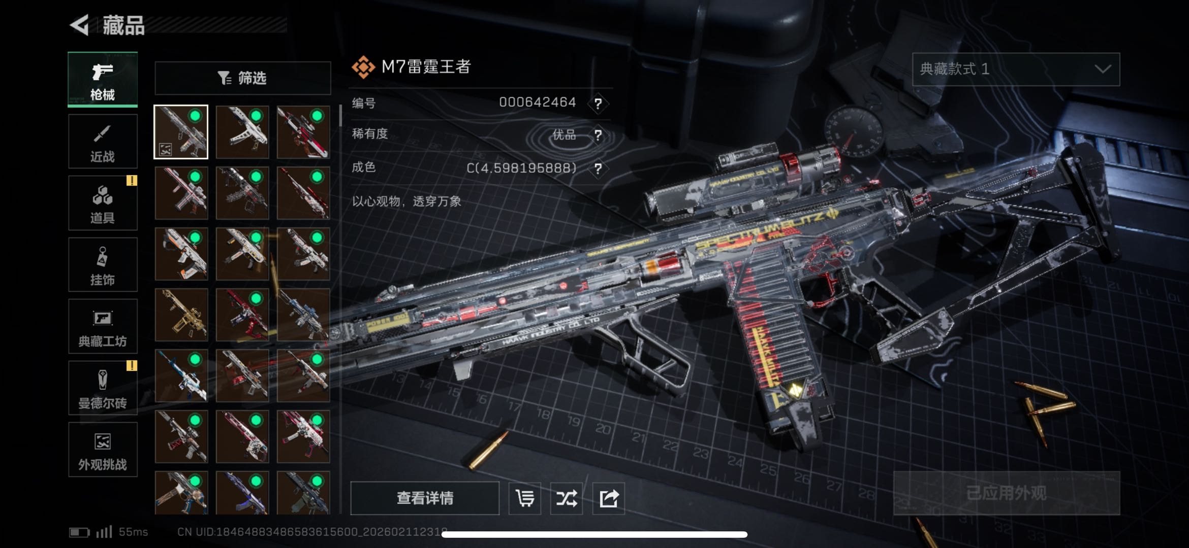 SJZCMW447055三角洲行动账号详情图6