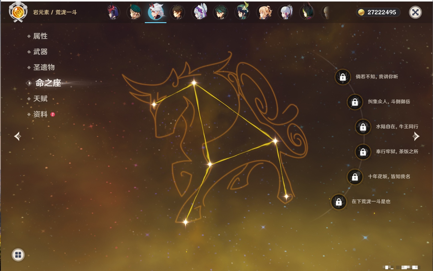 YSMK42048原神账号详情图84