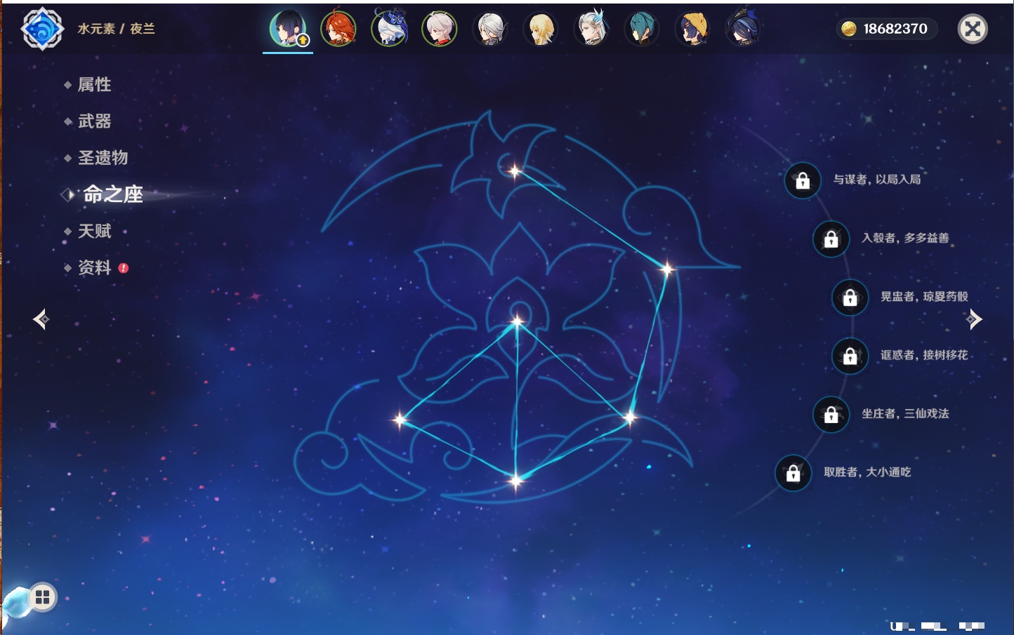 YSMK42058原神账号详情图24