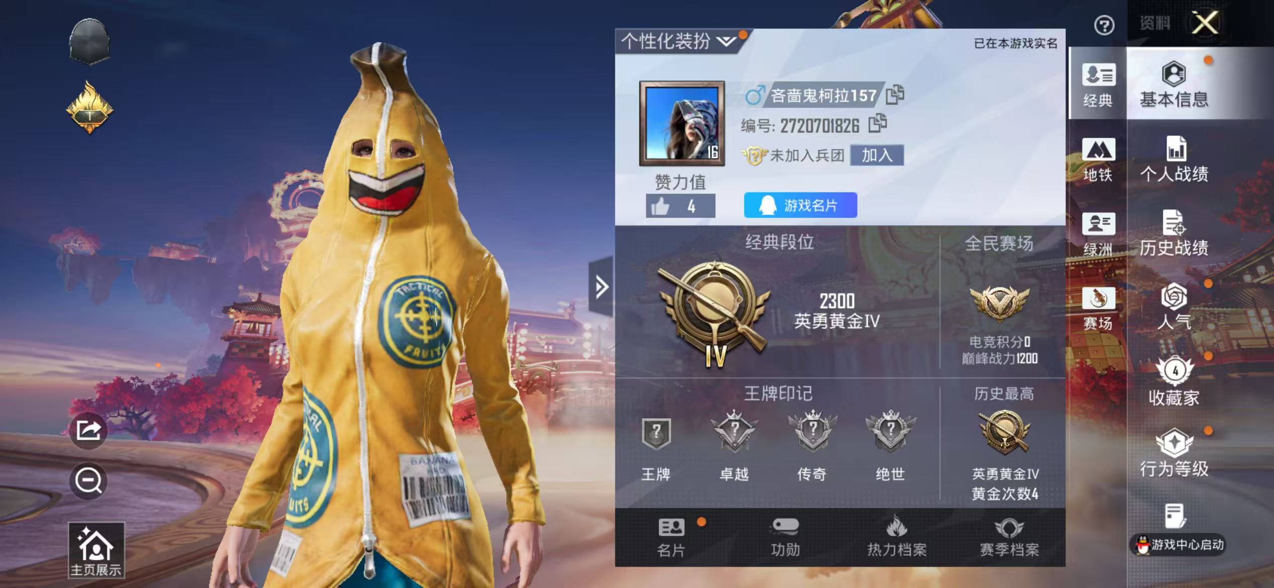 HPCMW483197和平精英账号详情图3