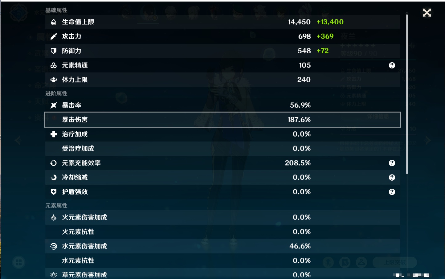 YSMK42048原神账号详情图44