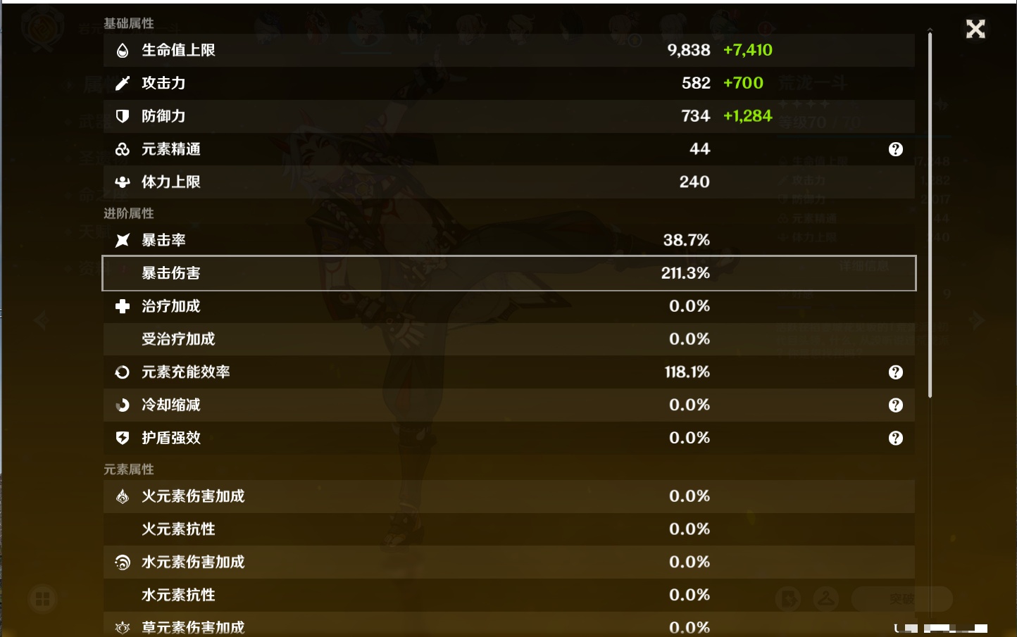 YSMK42068原神账号详情图29