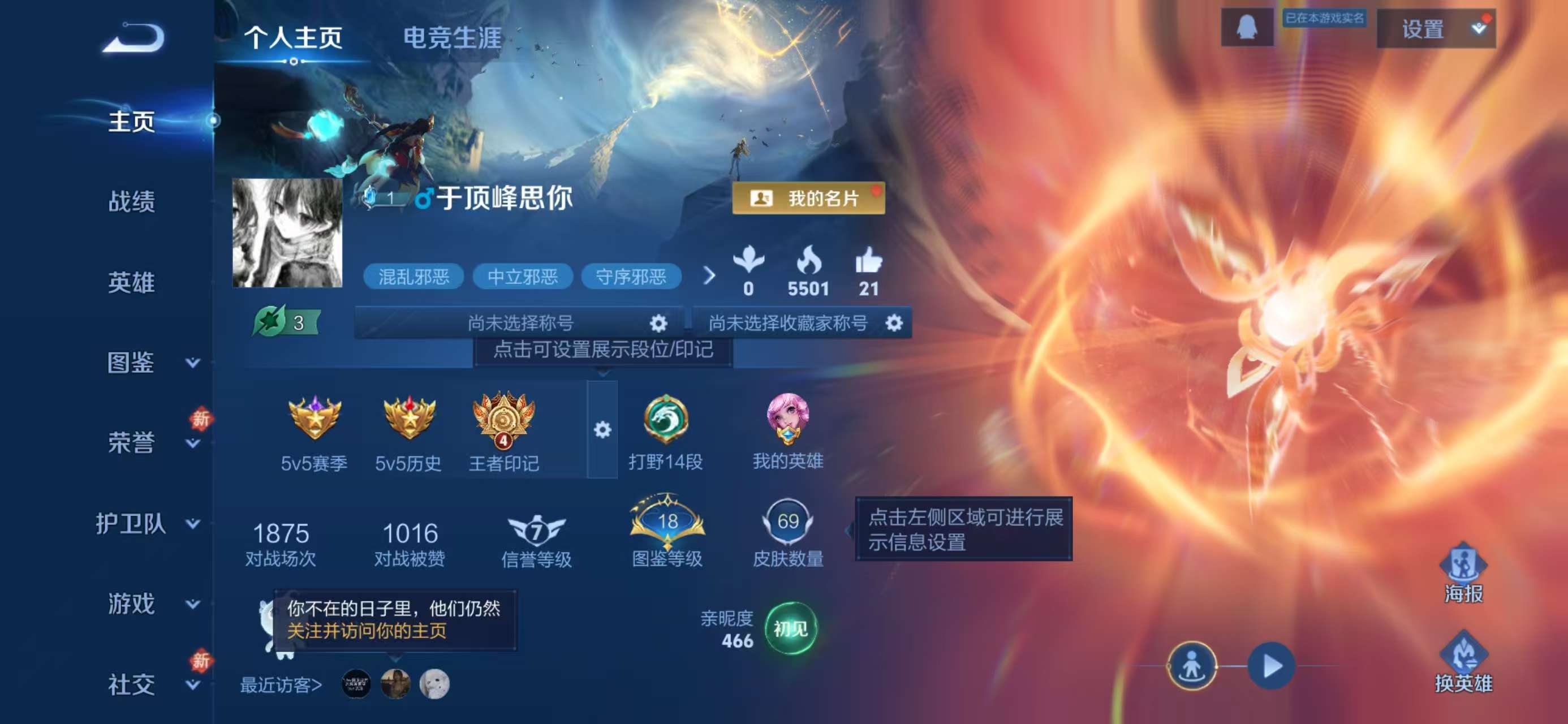 WZCMW4151771王者荣耀账号详情图2