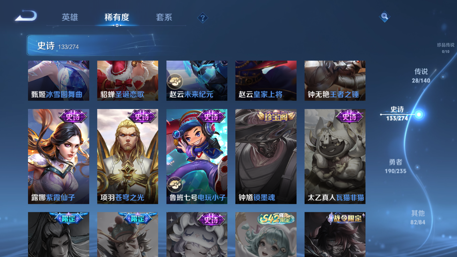 WZCMW4156222王者荣耀账号详情图24