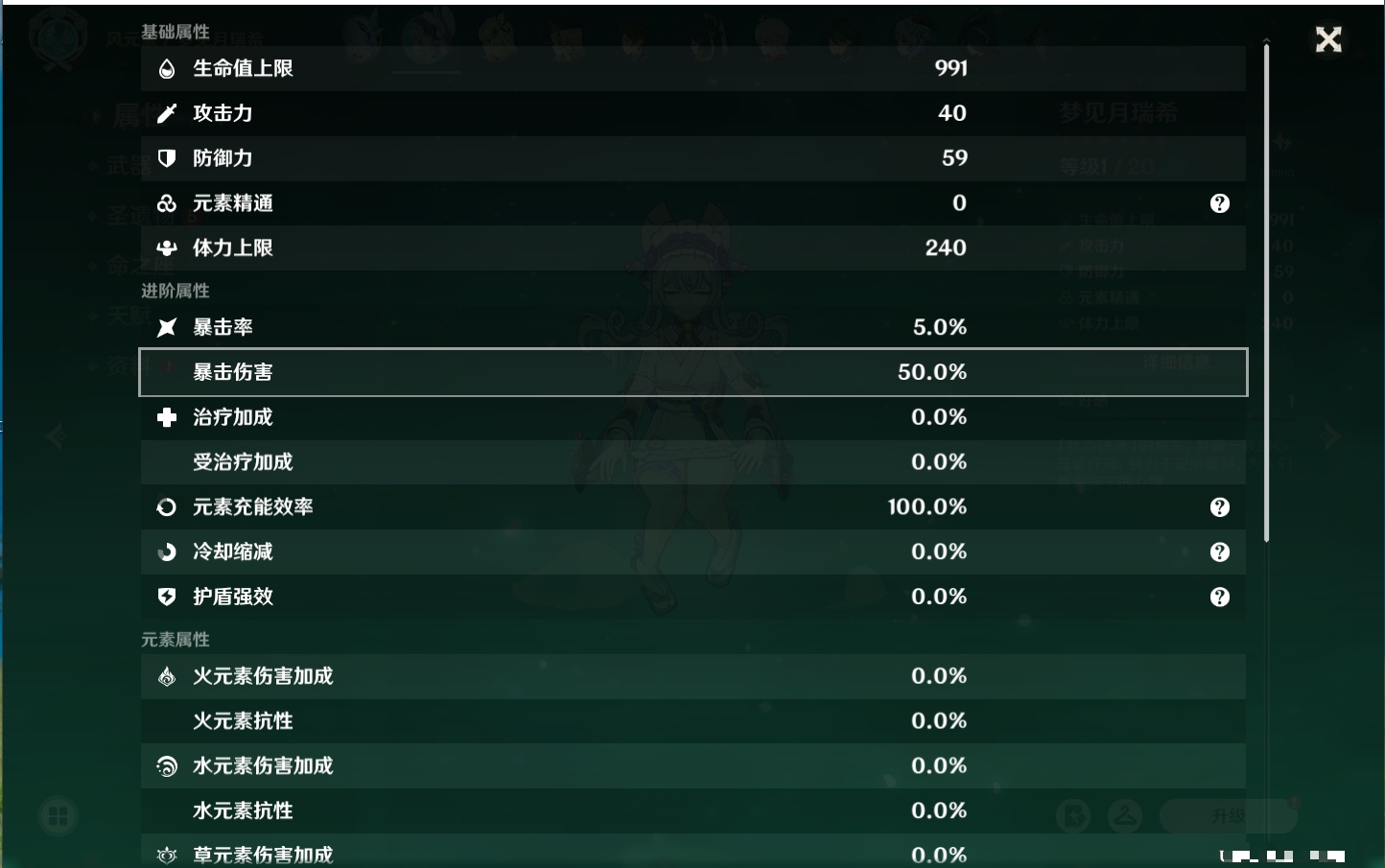 YSMK42208原神账号详情图29