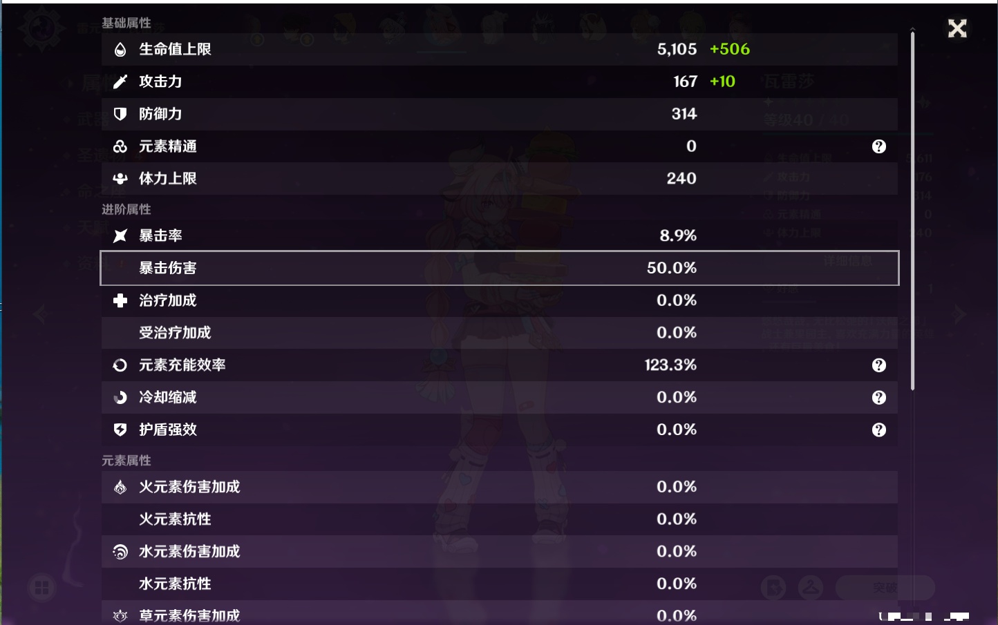 YSMK42046原神账号详情图19