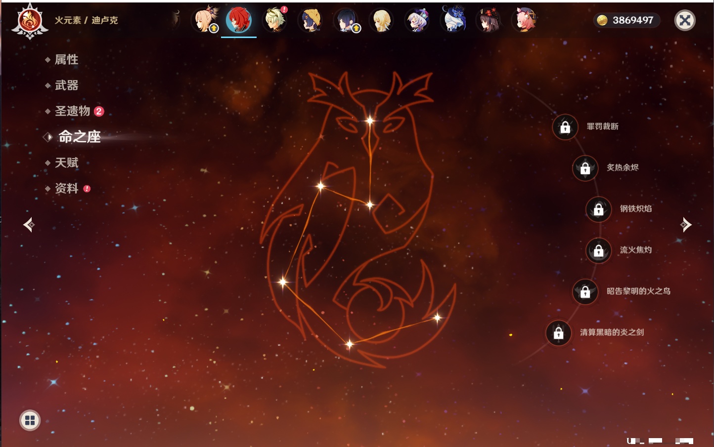 YSMK42062原神账号详情图32