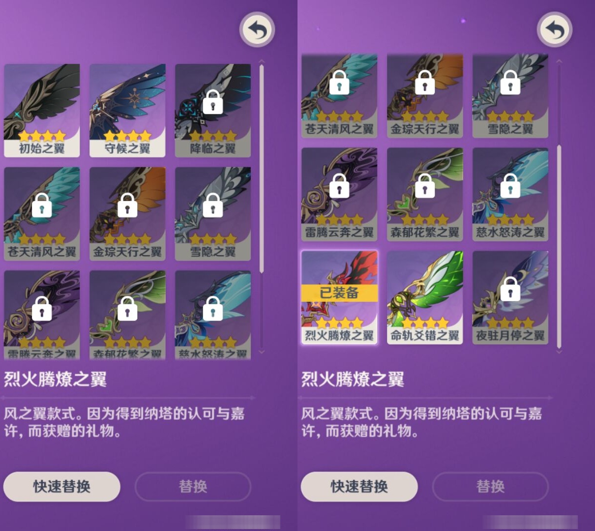 YSMK42056原神账号详情图8