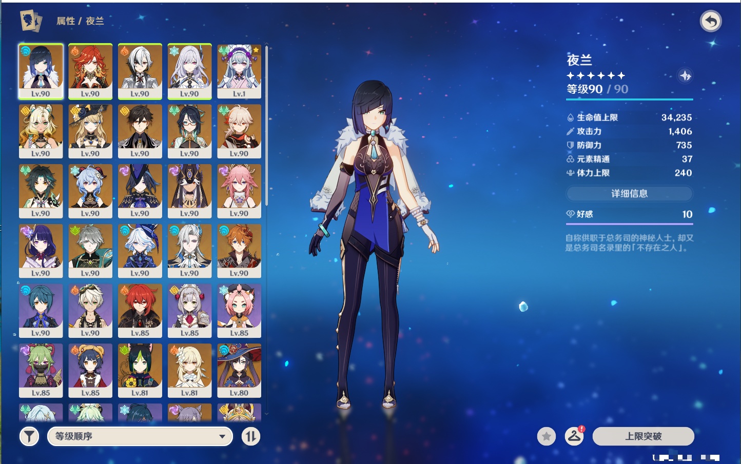 YSMK42208原神账号详情图9