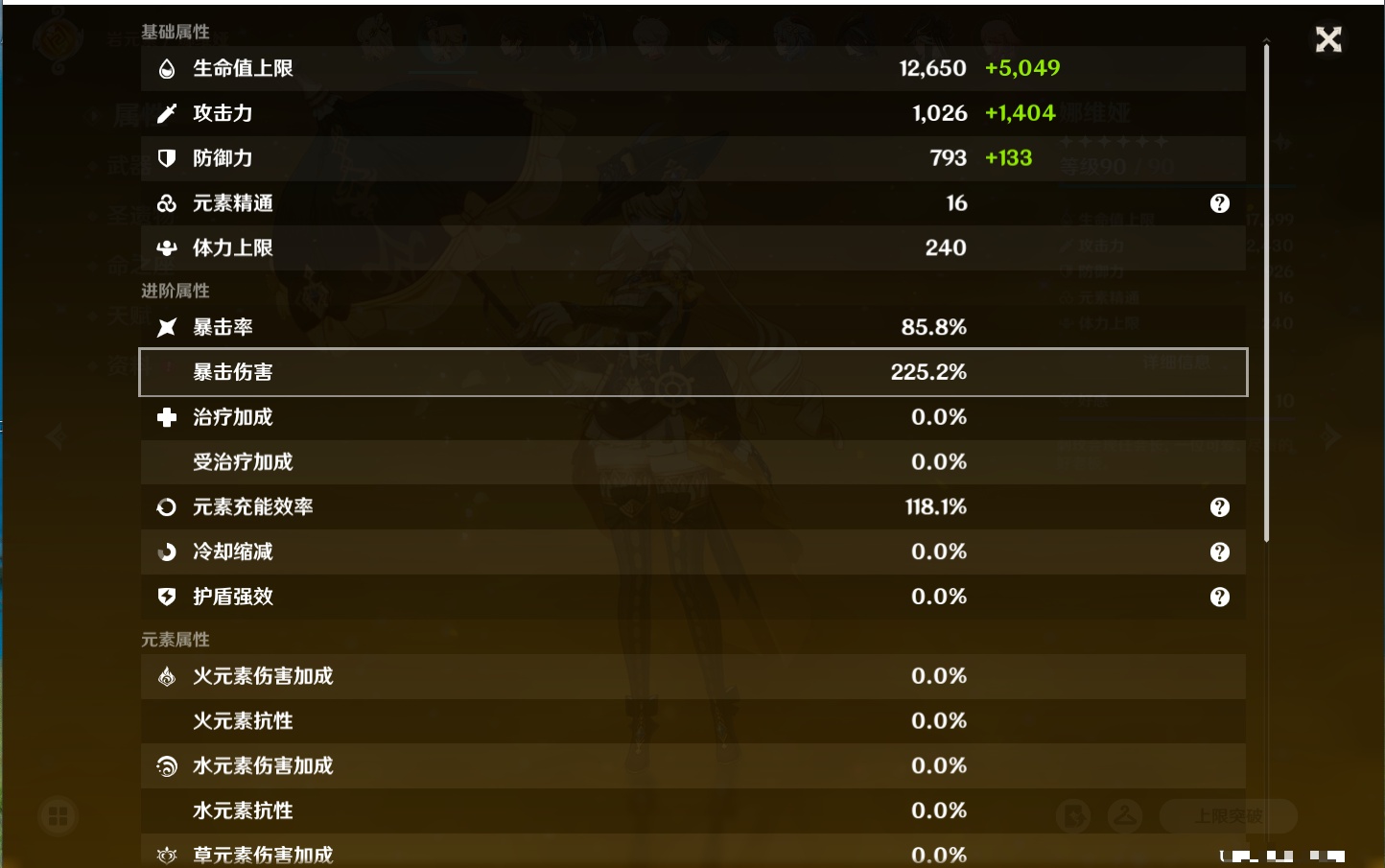 YSMK42208原神账号详情图68