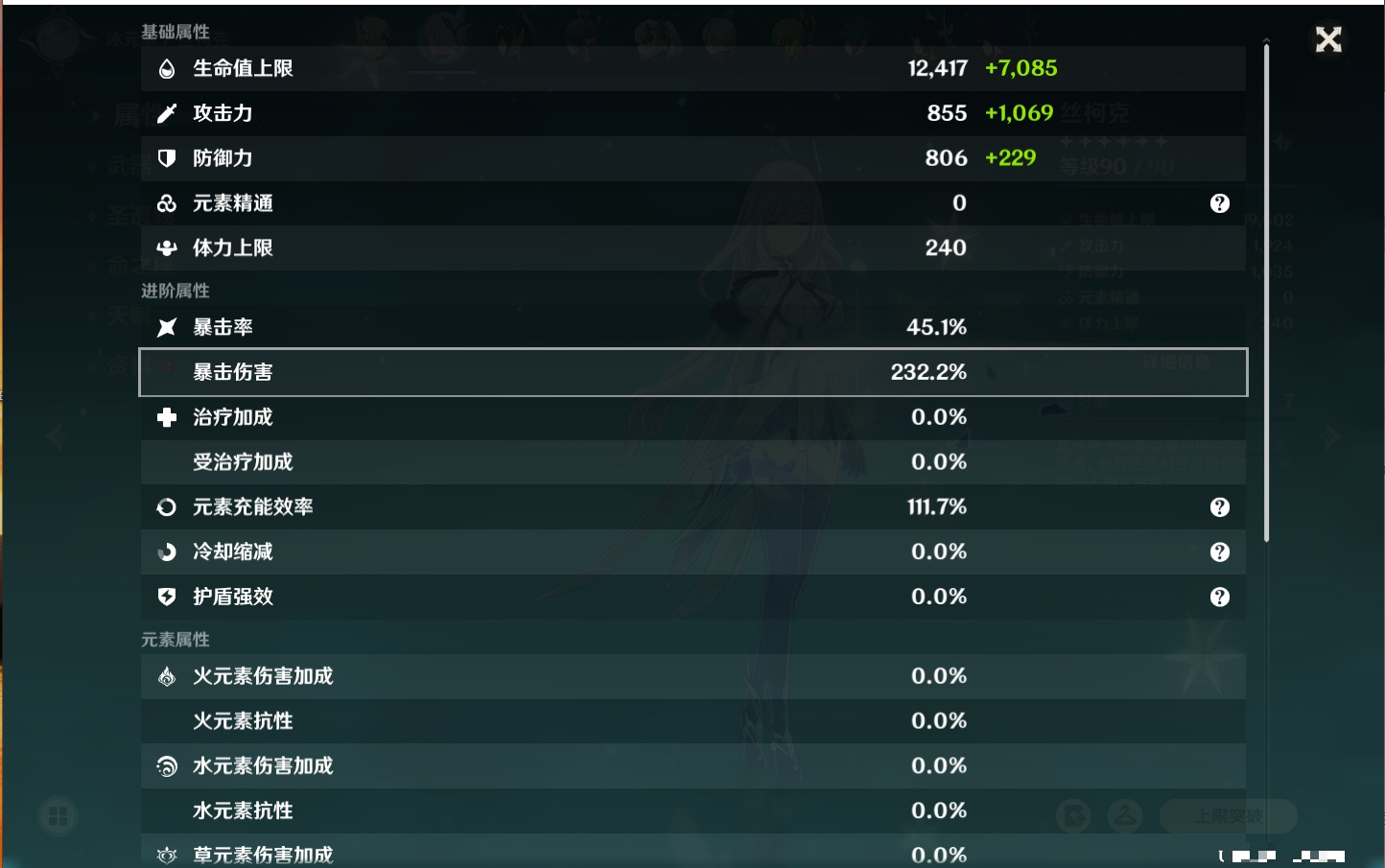 YSMK42078原神账号详情图53