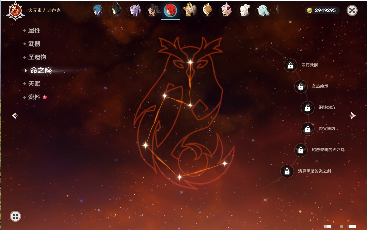 YSMK42070原神账号详情图50