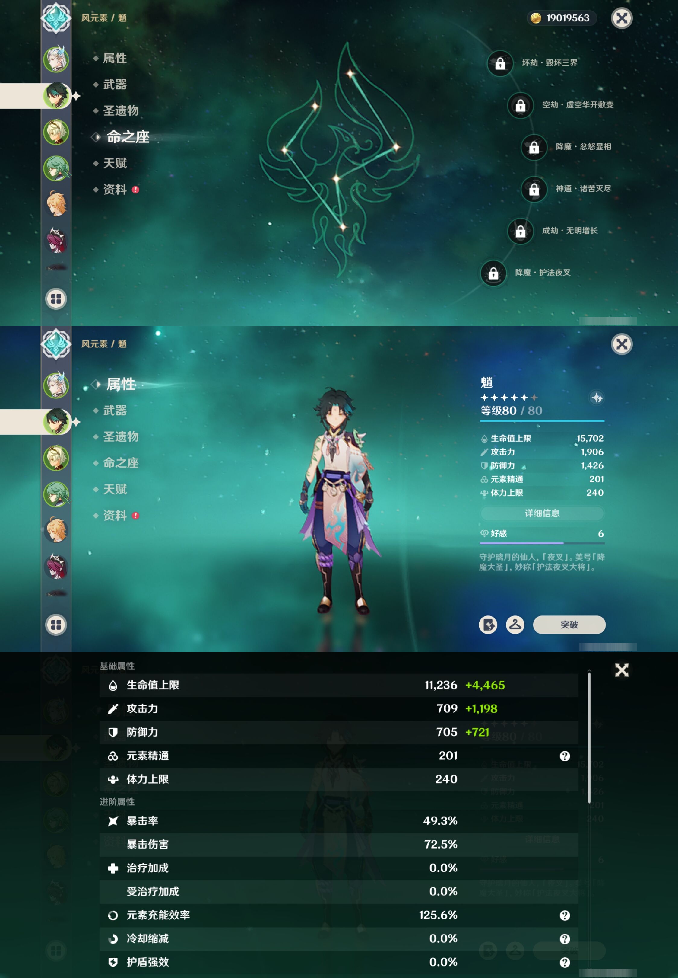 YSMK42053原神账号详情图10