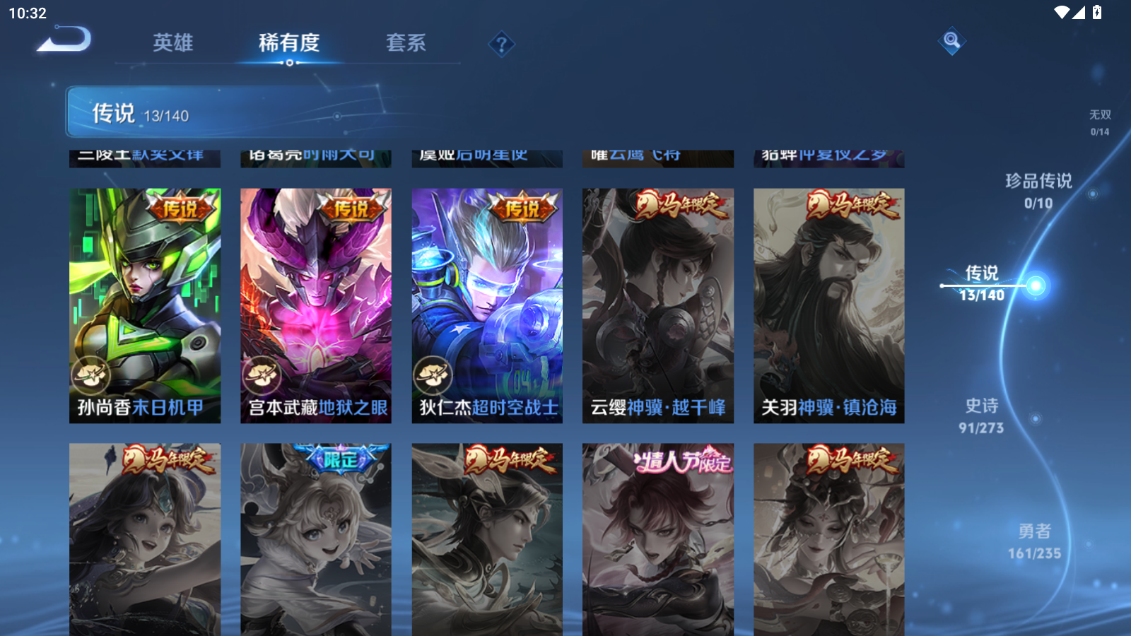 WZCMW4156237王者荣耀账号详情图8 WZCMW4156237王者荣耀账号详情图8